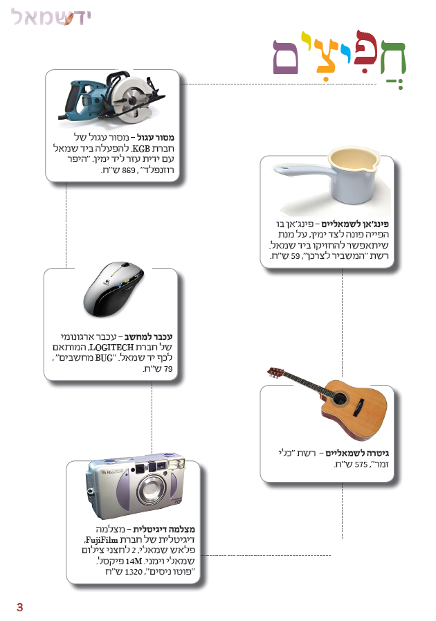 עימוד מגזין
פרוייקט גמר באינדיזיין