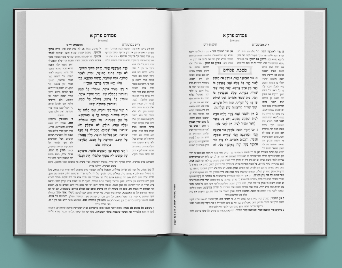 עימוד משניות (תרגול).png