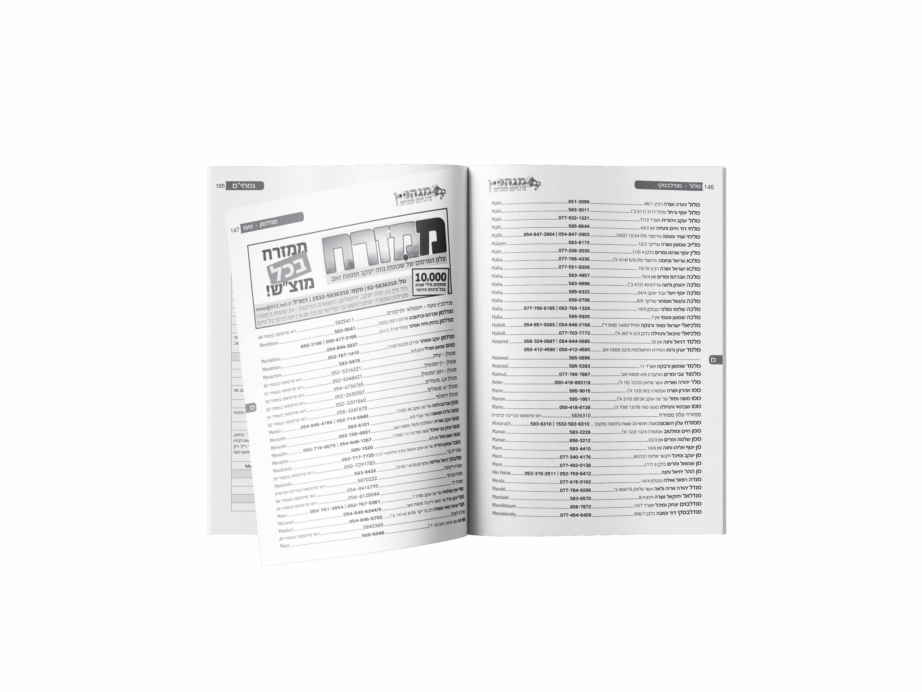 עימוד ספר טלפונים