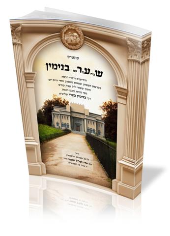 עימוד ספר - כריכה רכה