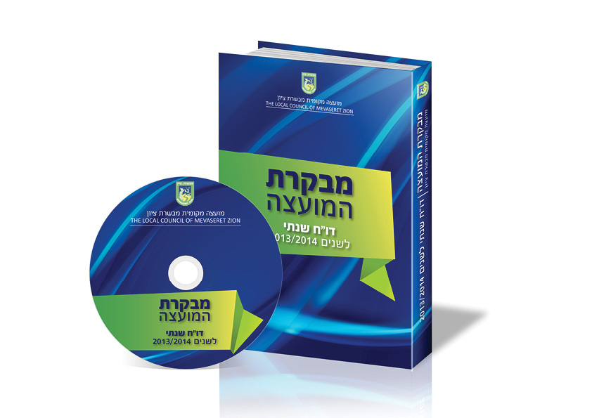 עימוד+ עיצוב כריכה ודיסק