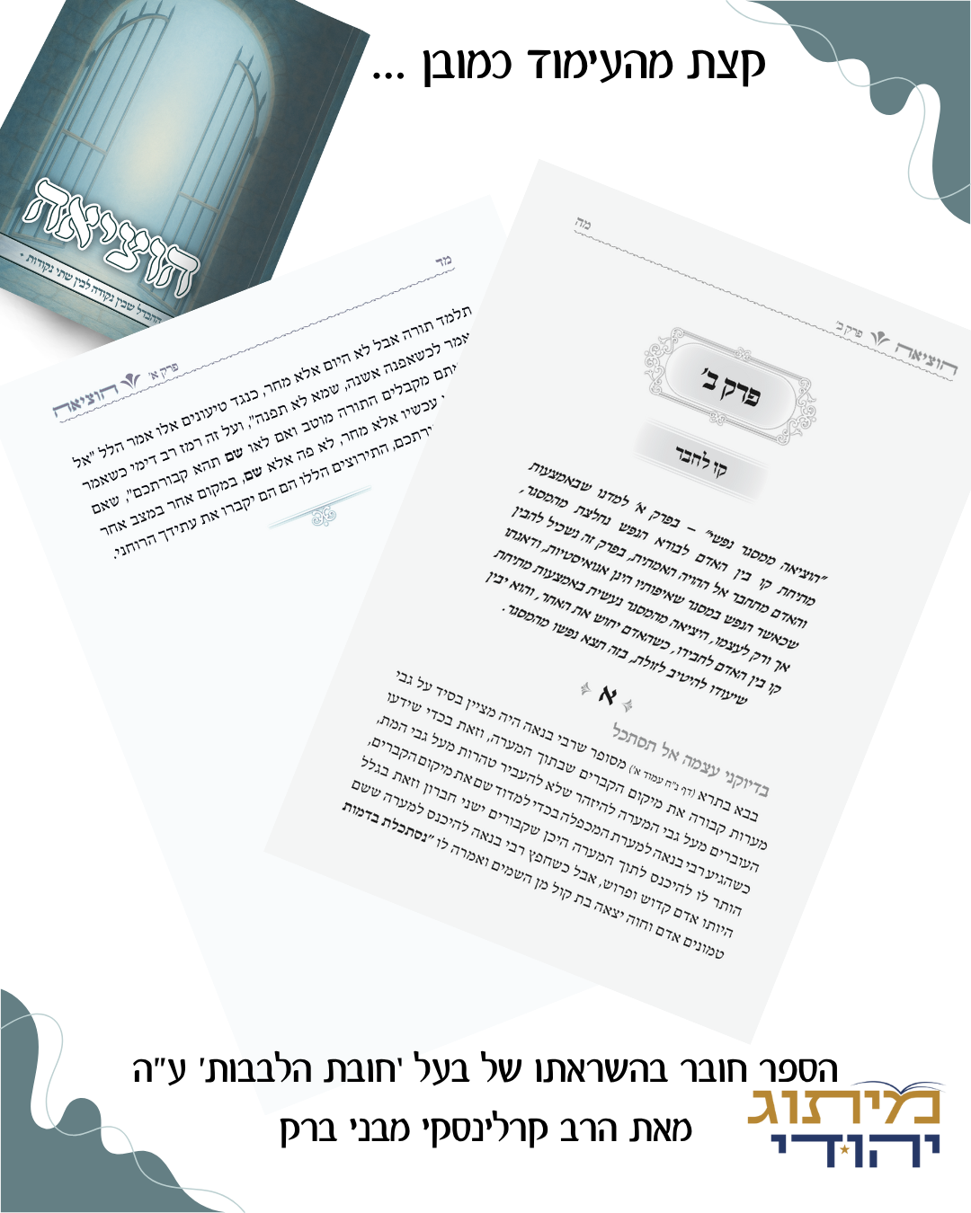 עימוד פנימי וכותרות פרק