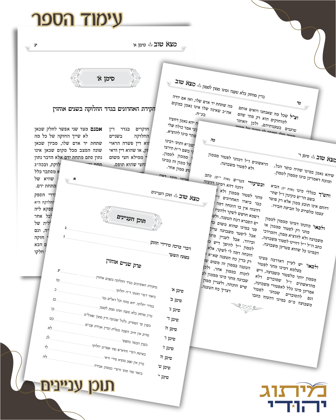 עימוד פנימי