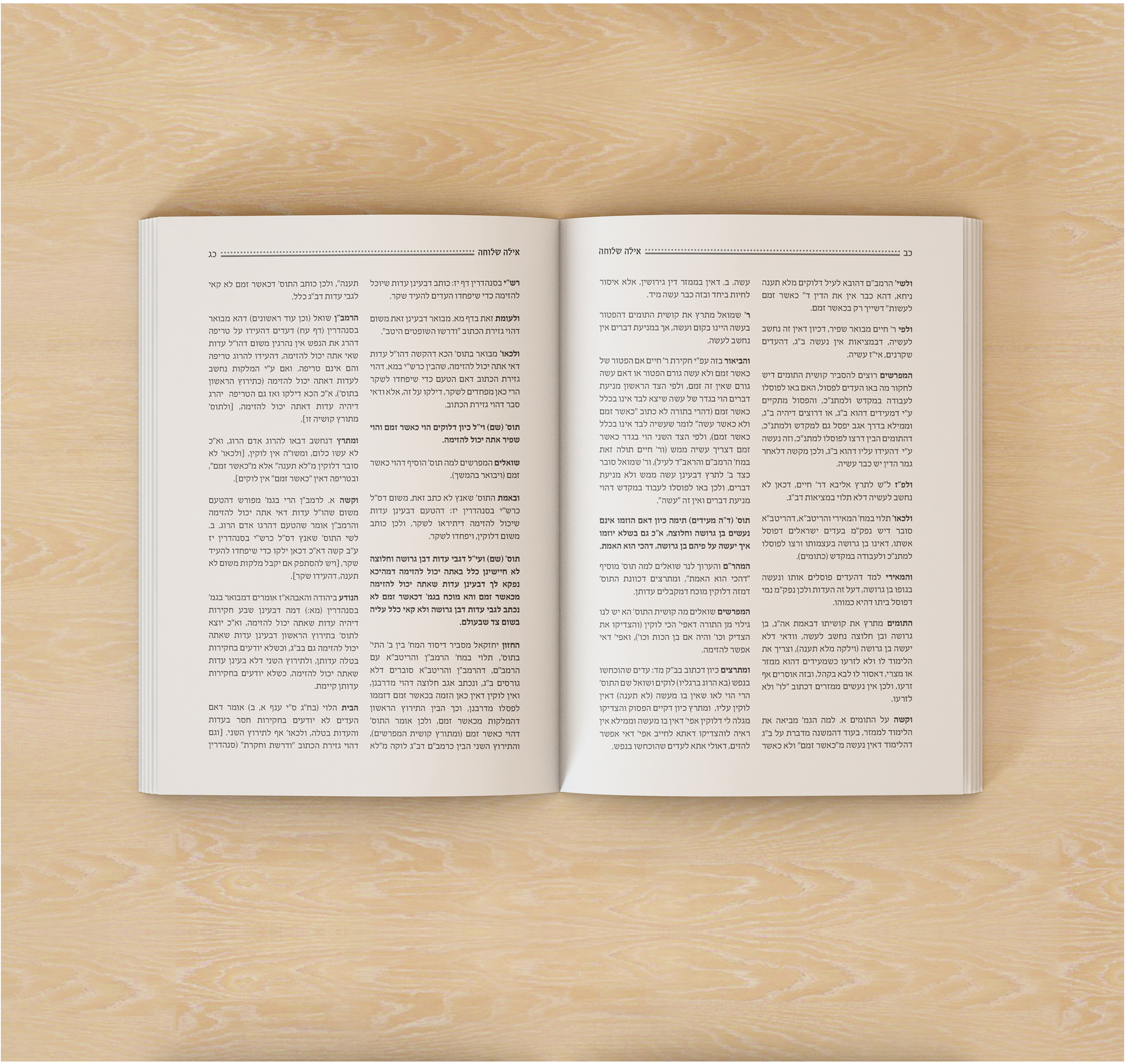 עימוד פנימי