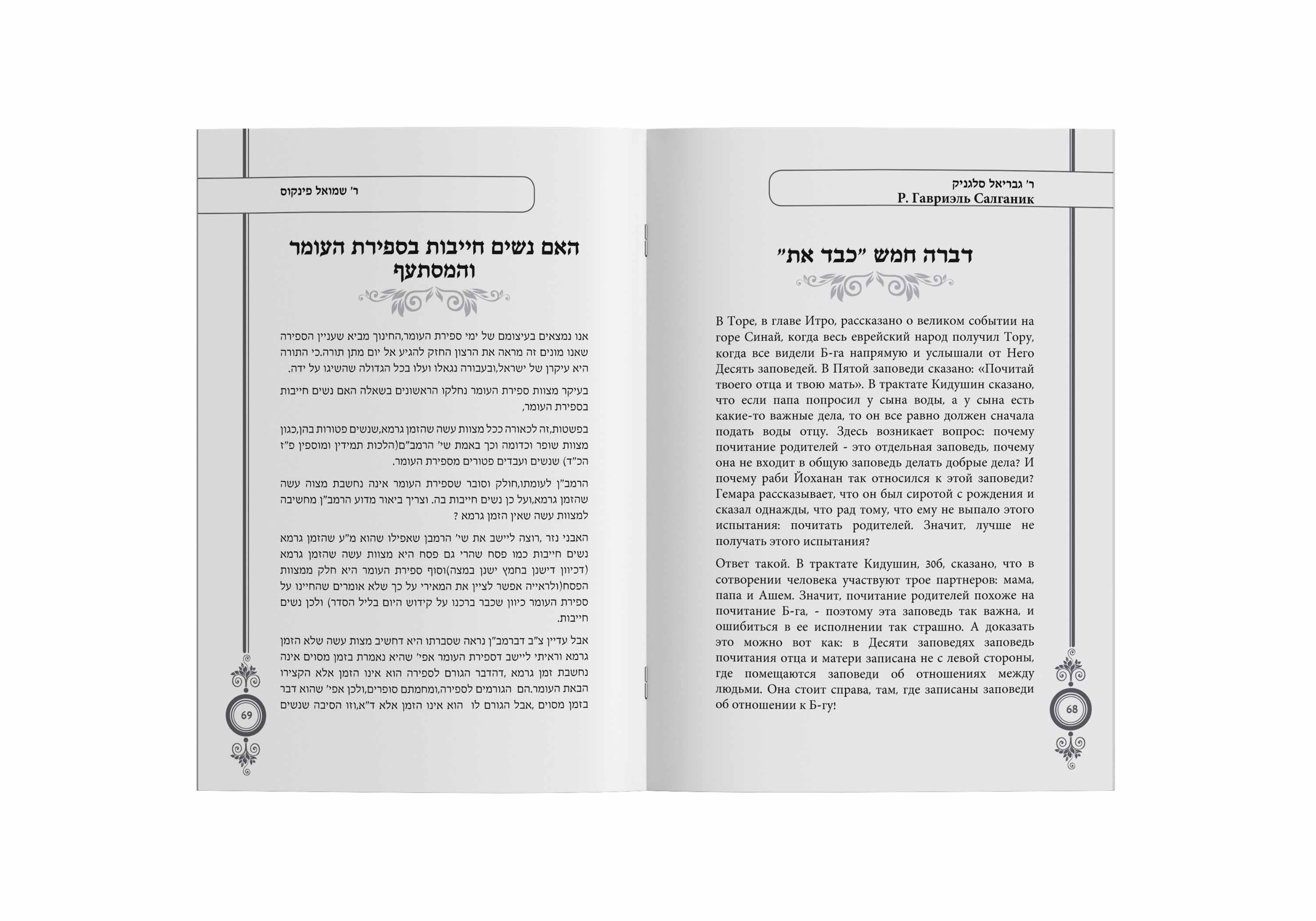 עימוד קונטרס ב-2 שפות