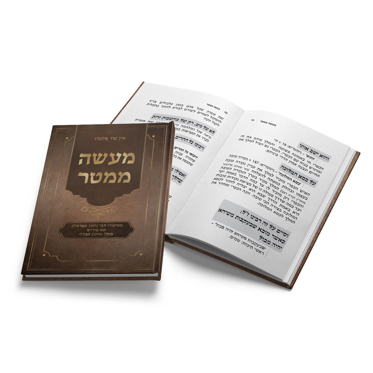 עימוד קונטרס - כריכה