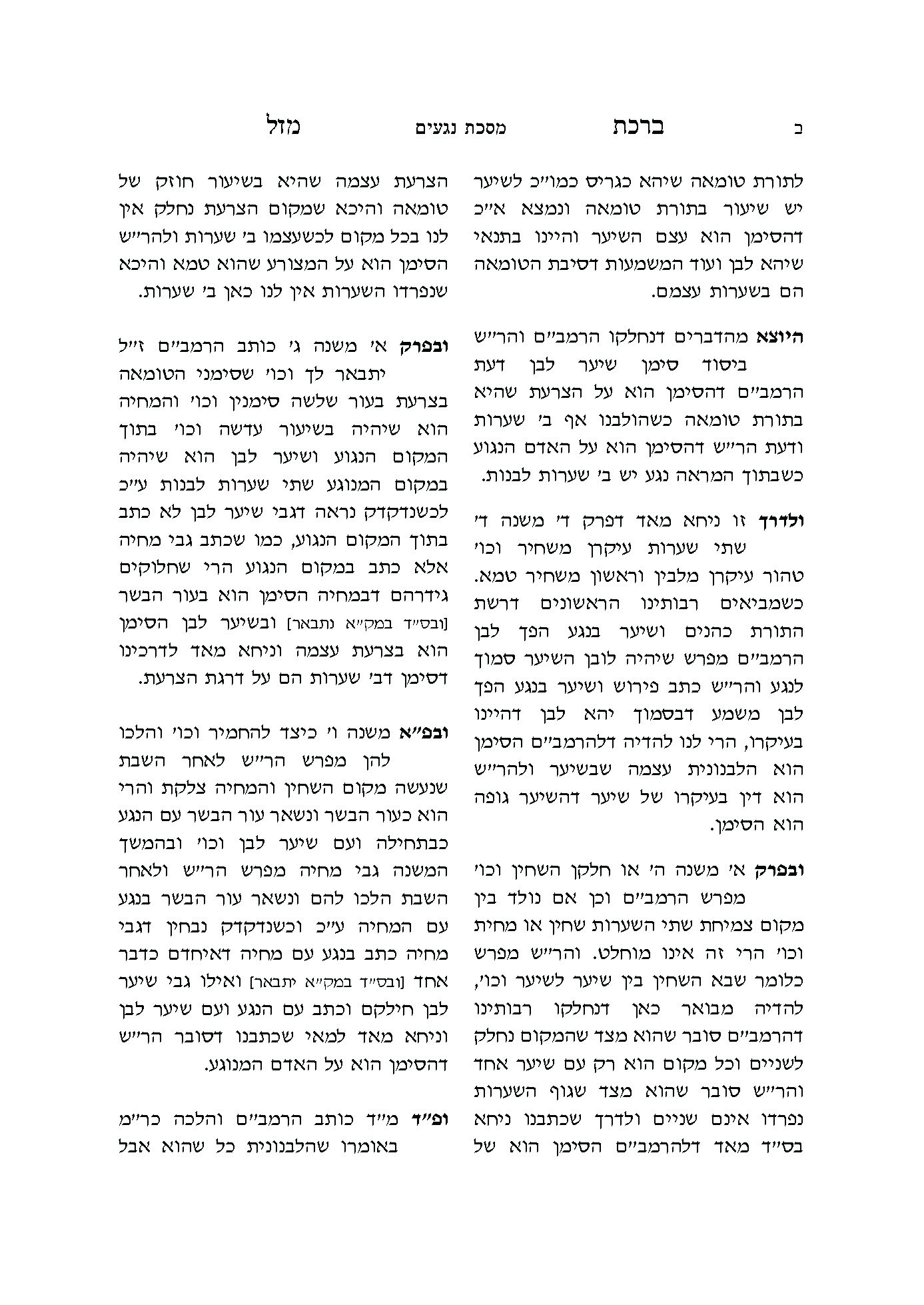 עימוד קונטרס