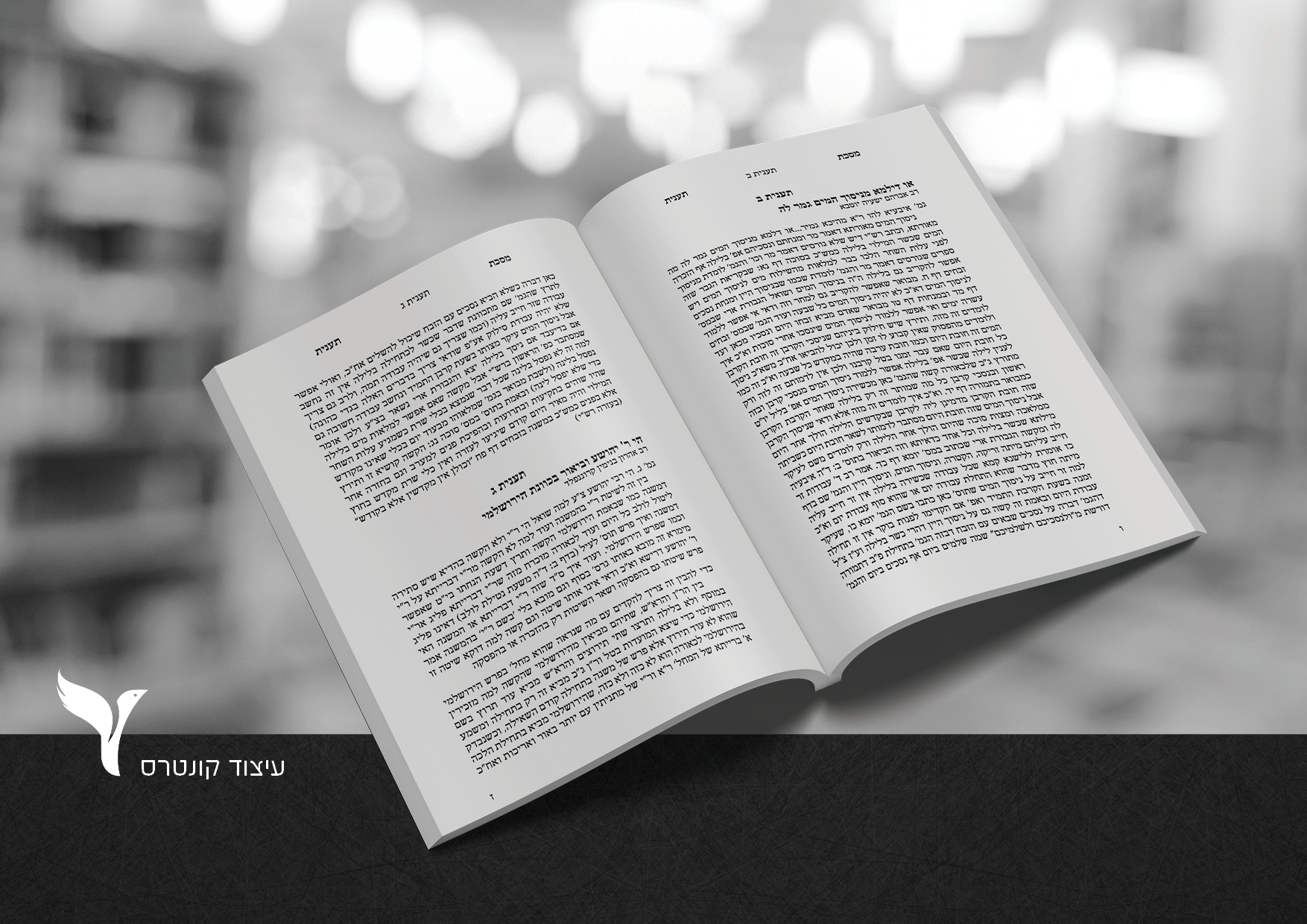 עימוד קונטרס