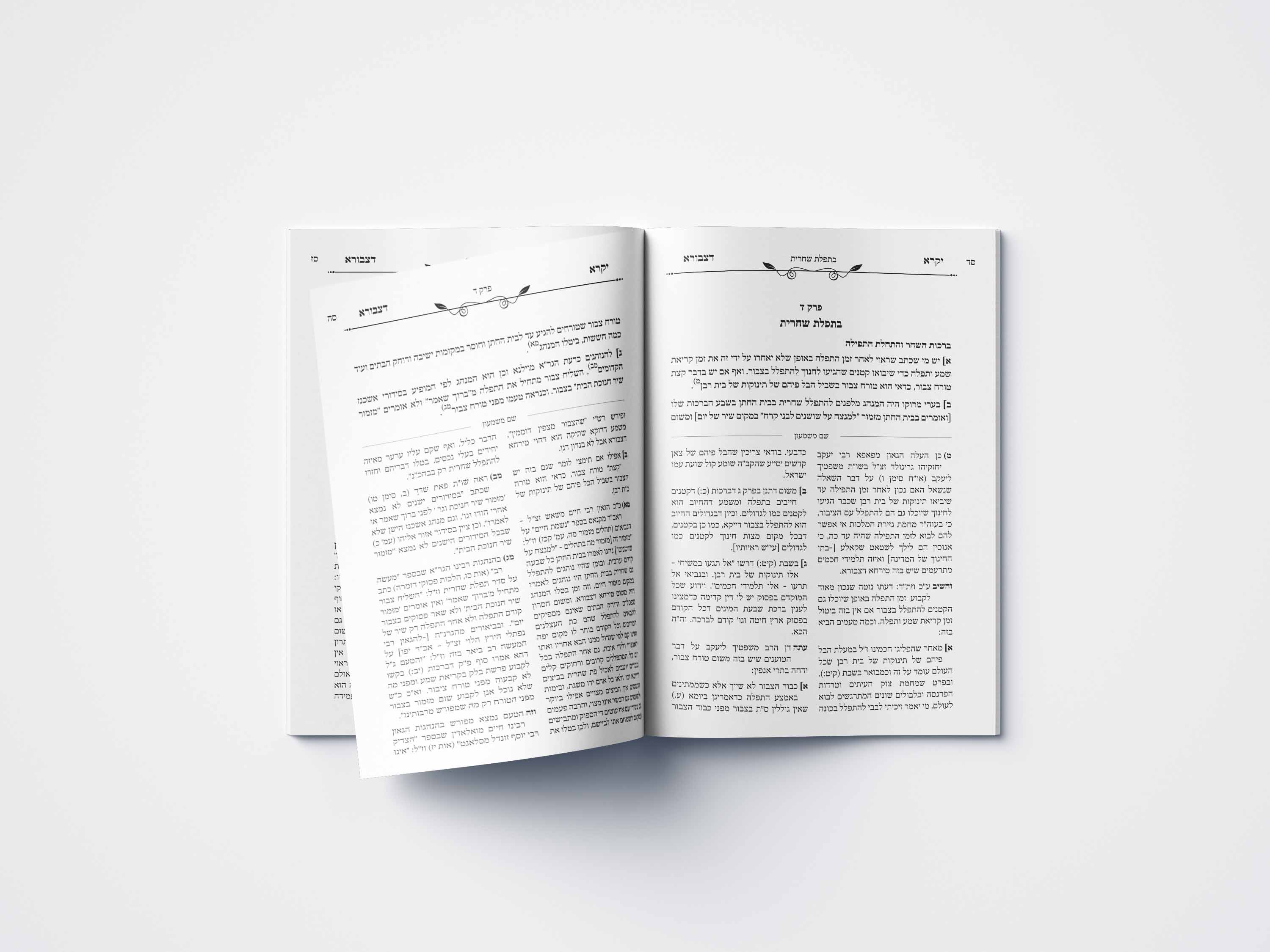 עימוד קונטרס