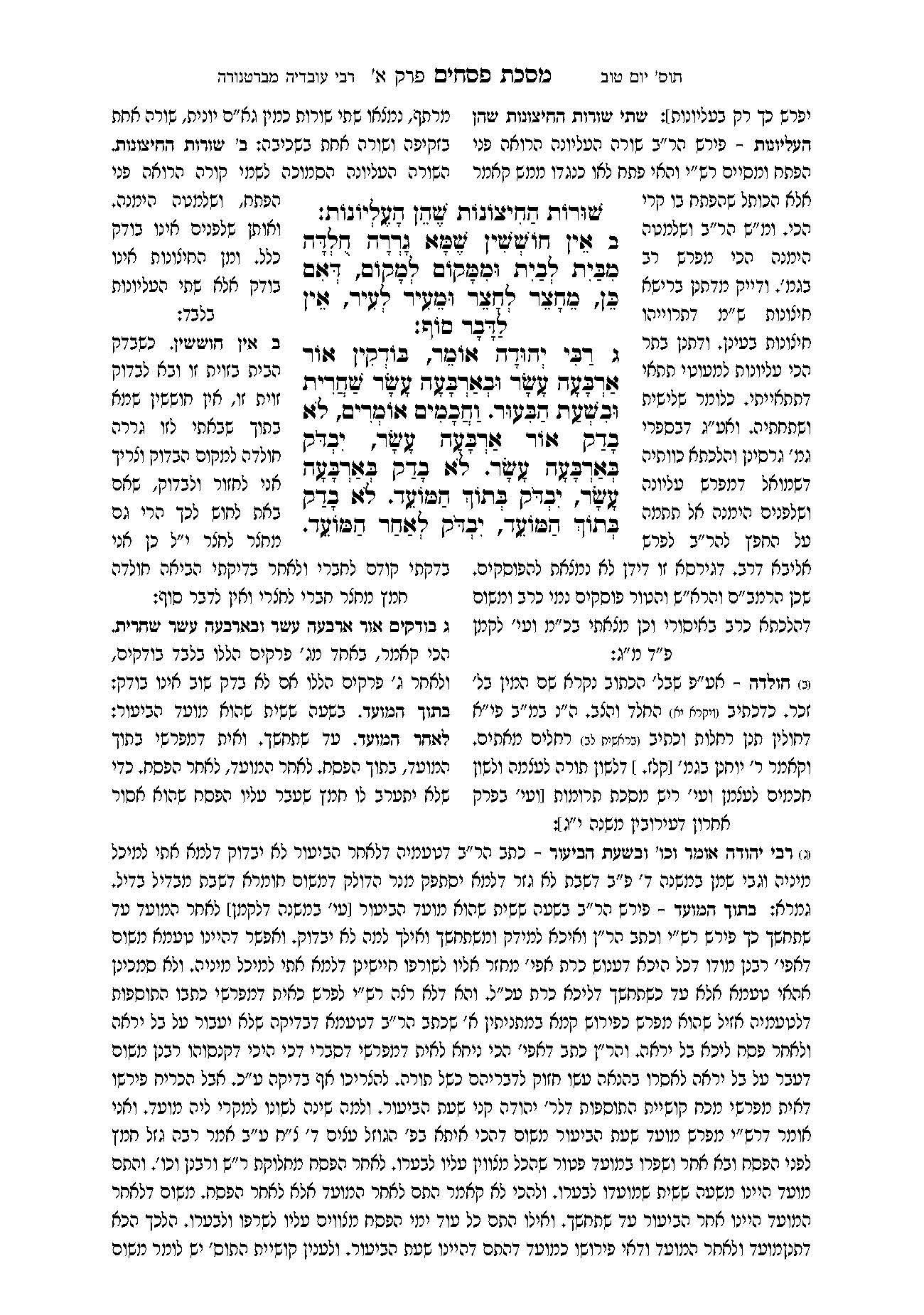 עימוד רב טקסט