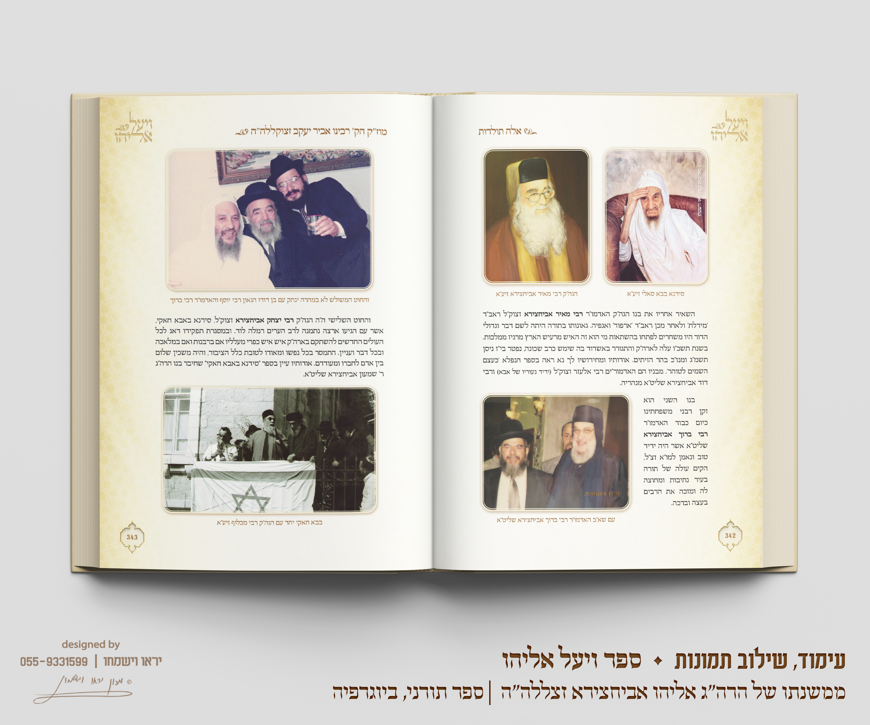 עימוד, שילוב תמונות1