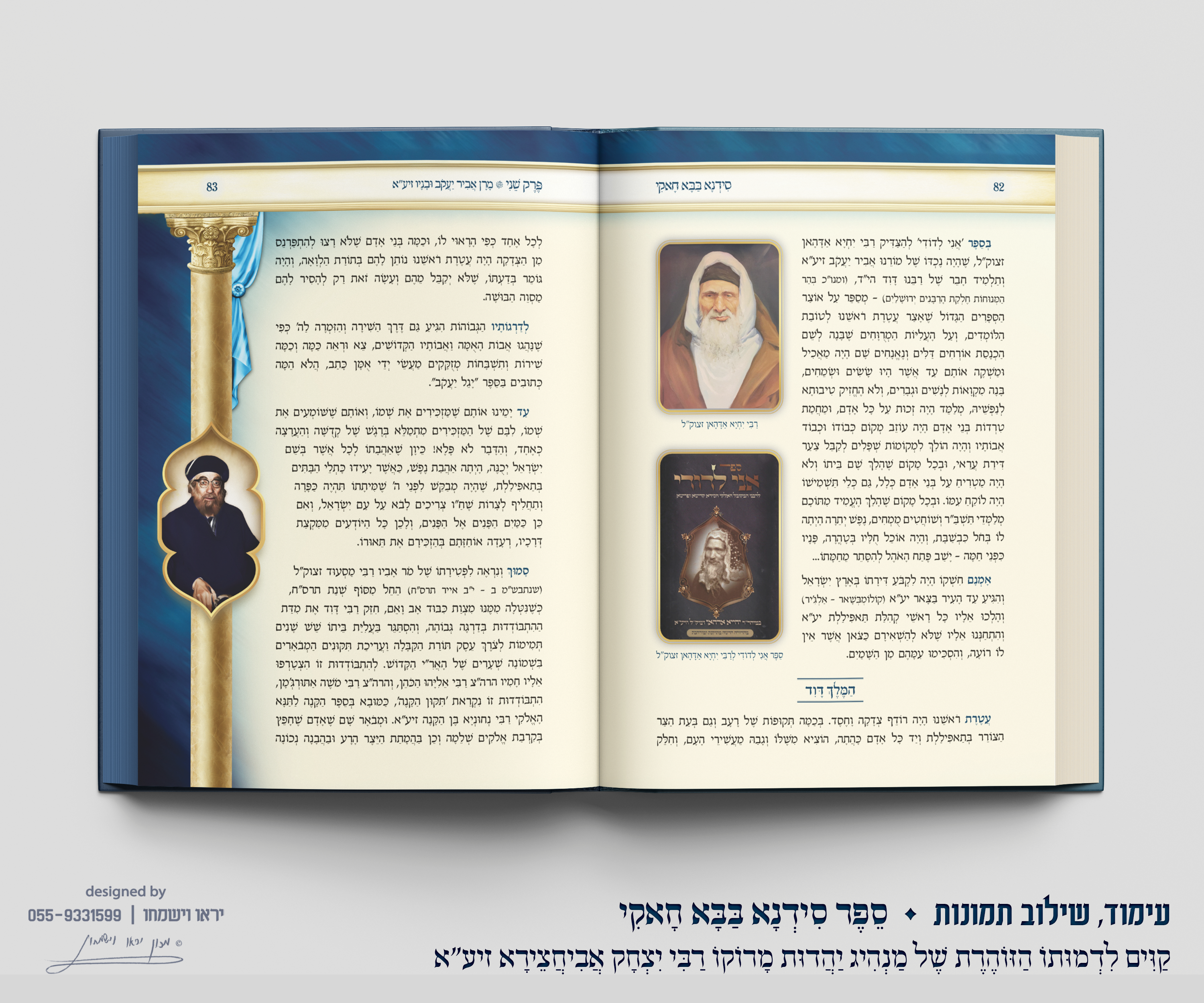 עימוד - שילוב תמונות2