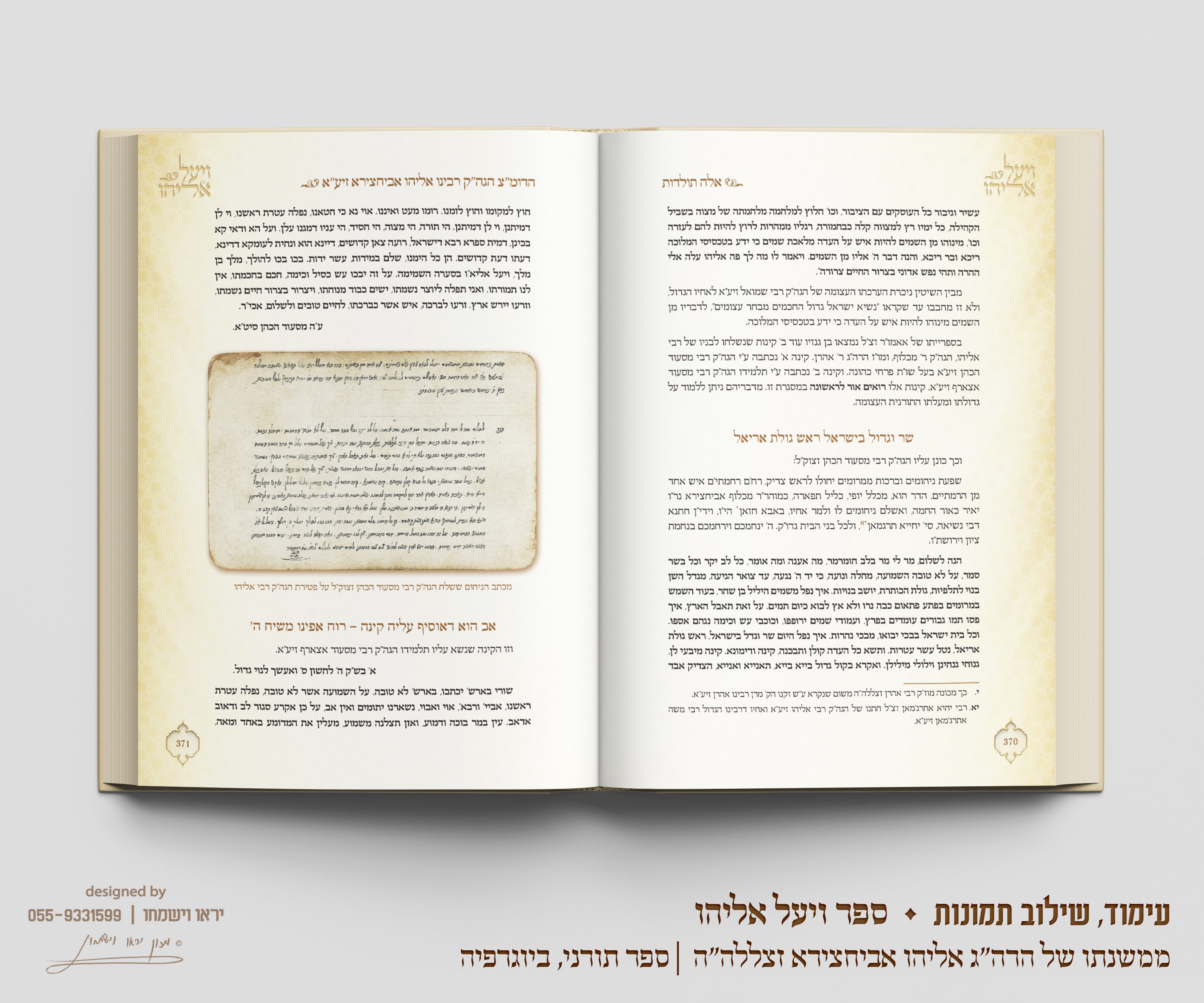 עימוד, שילוב תמונות2