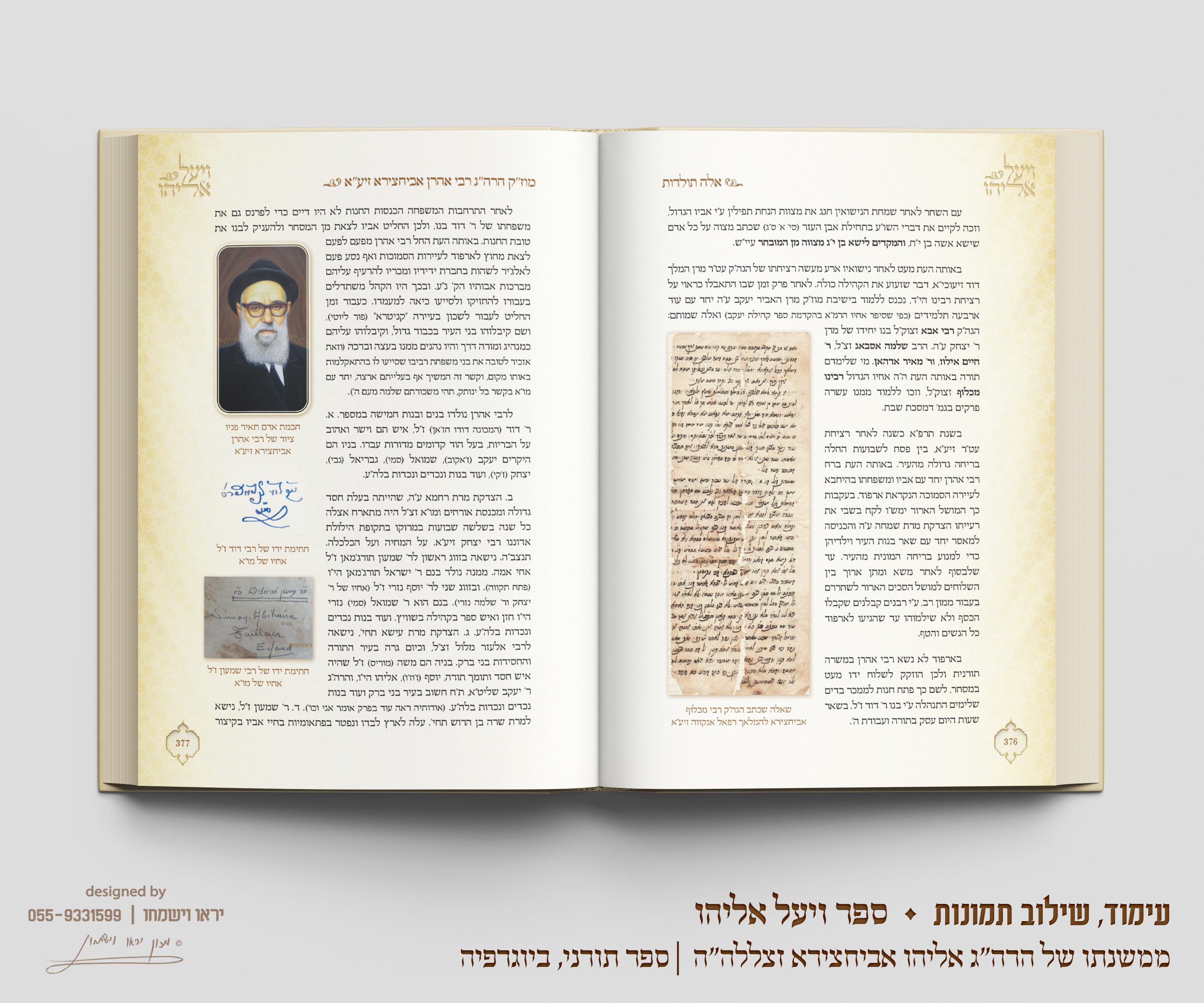 עימוד, שילוב תמונות3