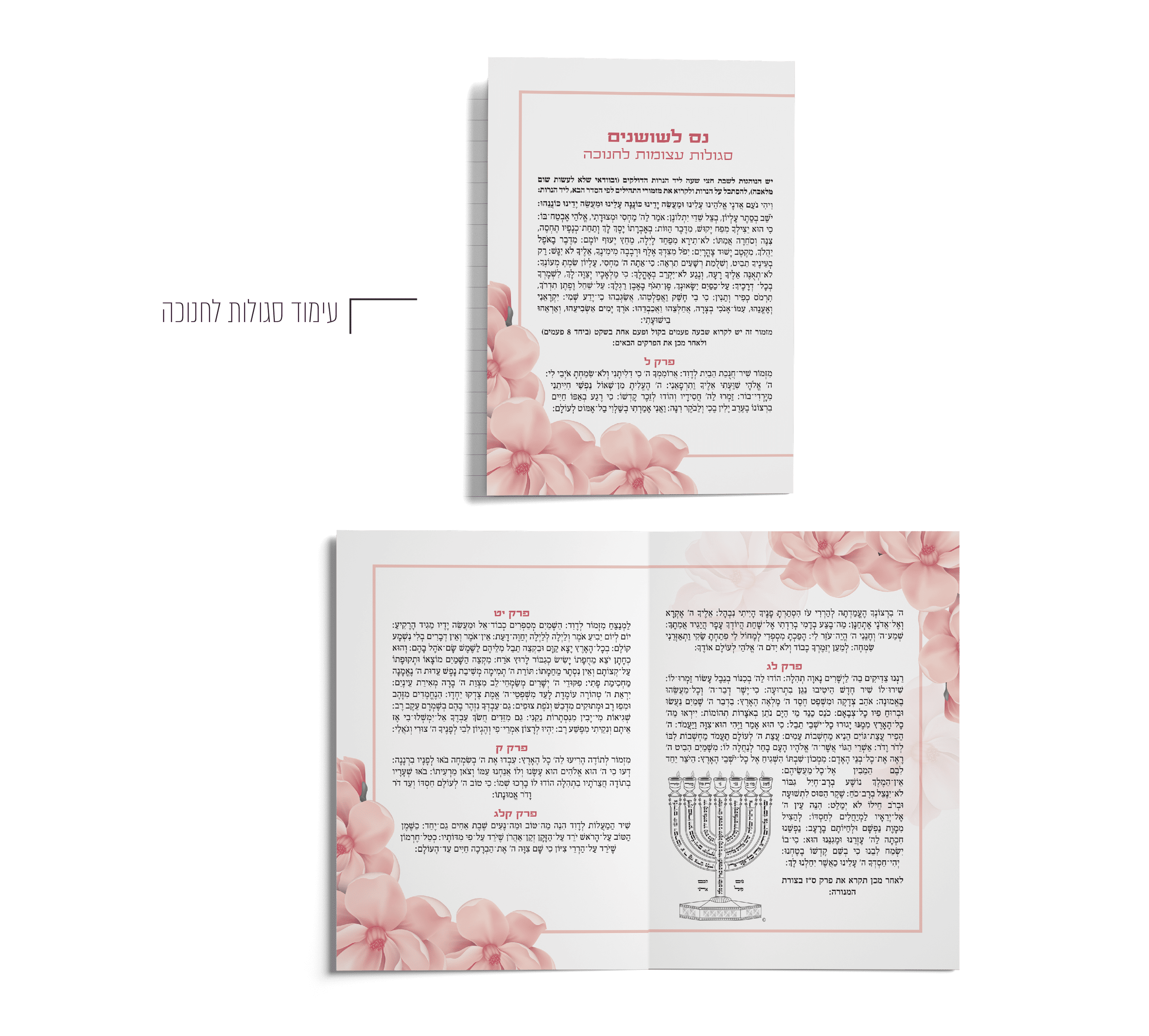 עימוד 0527101508