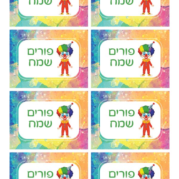 עיצובים לפורים (23).jpg