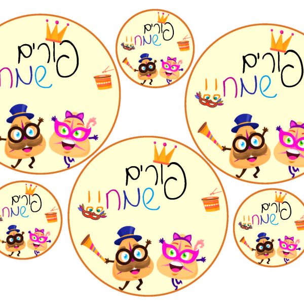 עיצובים לפורים (24).jpg