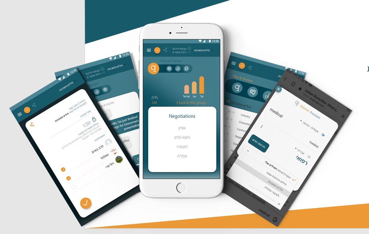 עיצוב אפליקיה לתרגול אנגלית