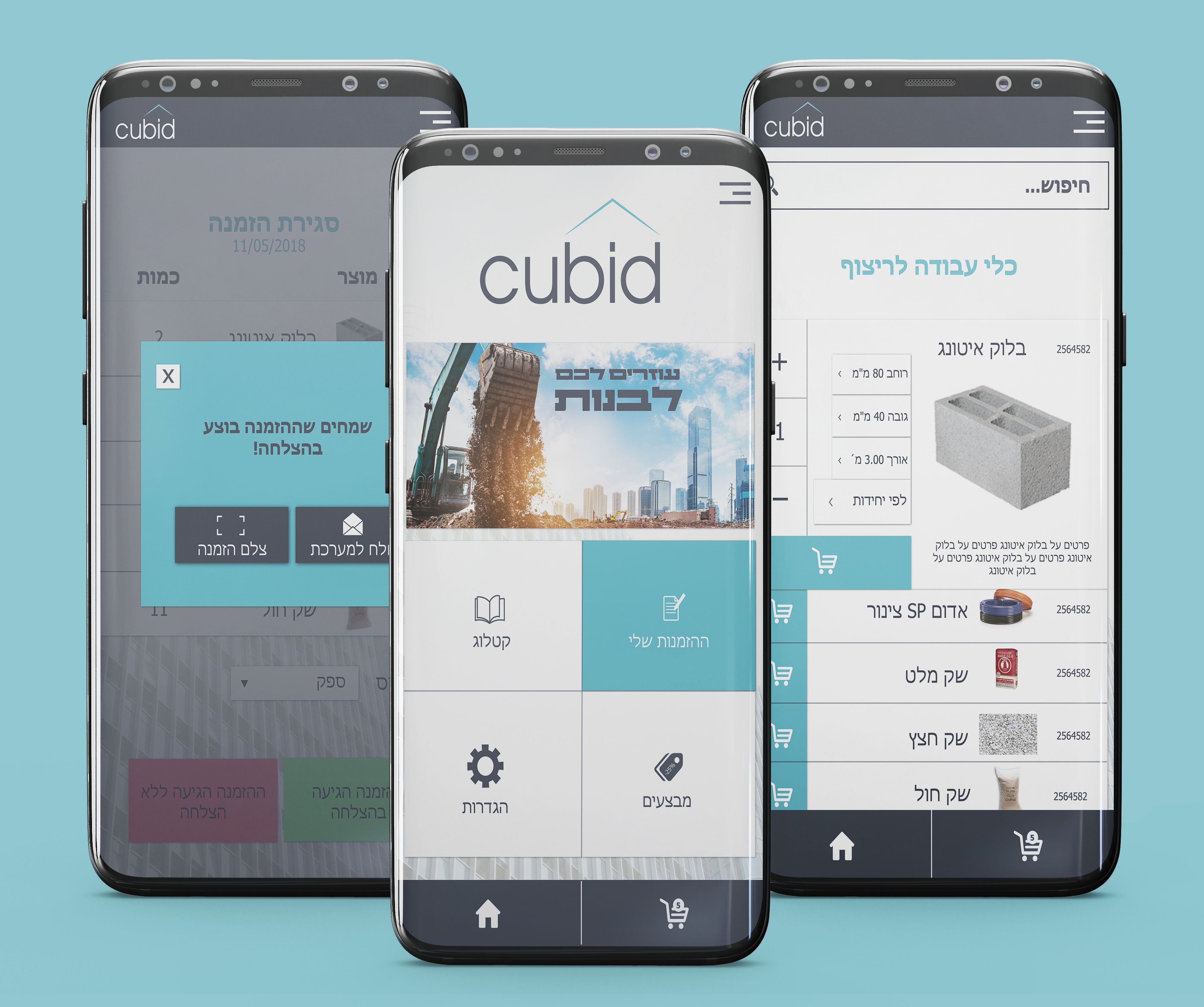 עיצוב אפליקציה