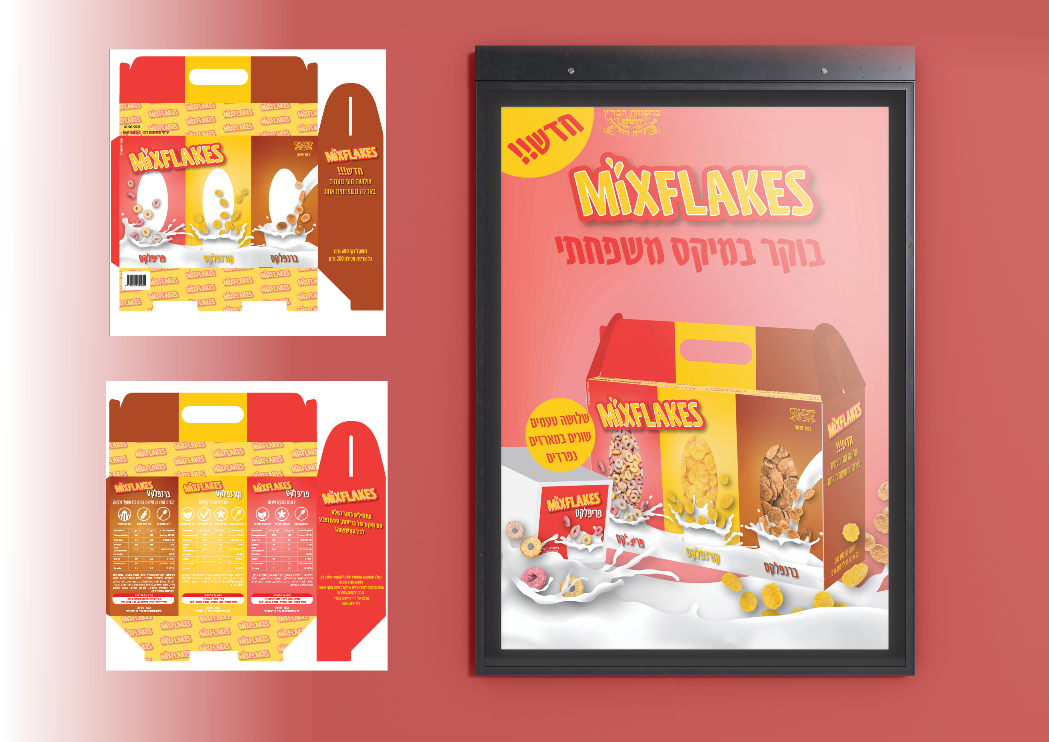 עיצוב אריזה.jpg