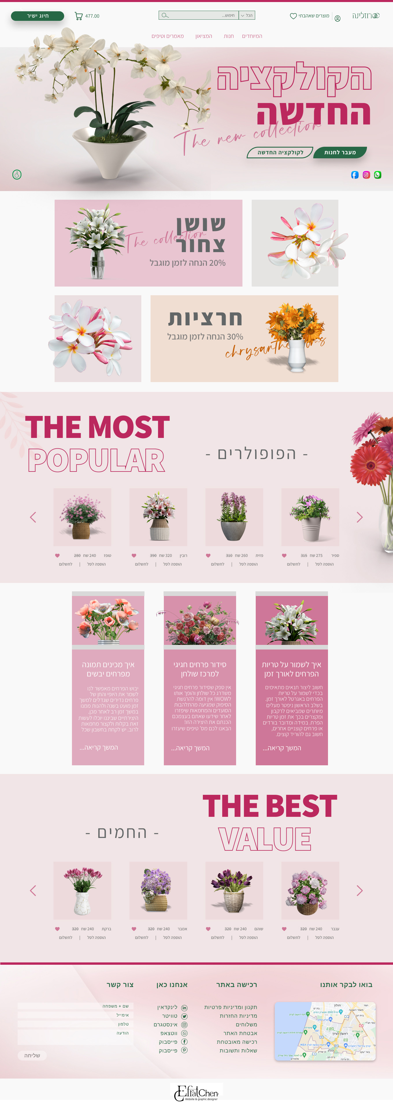 עיצוב אתר חנות פרחים