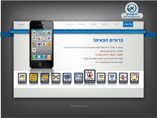 עיצוב אתר לאייקונים לאייפון