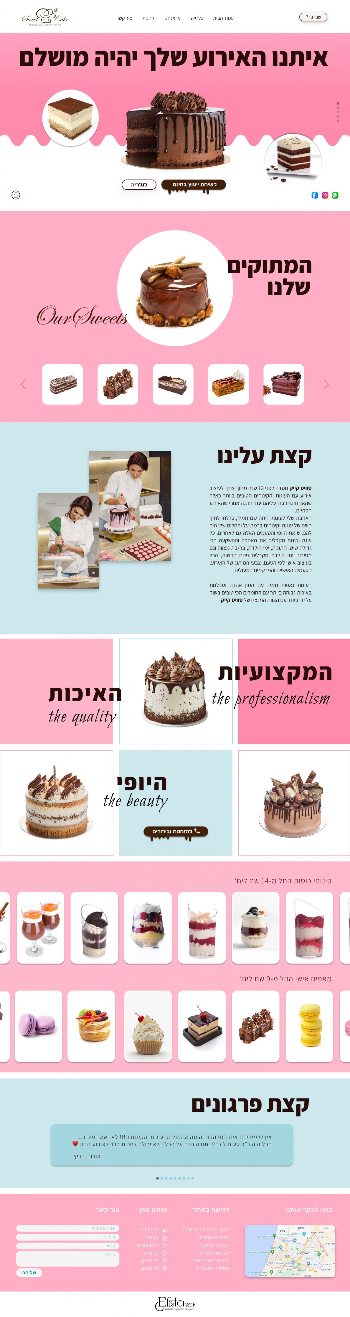 עיצוב אתר קונדטוריה