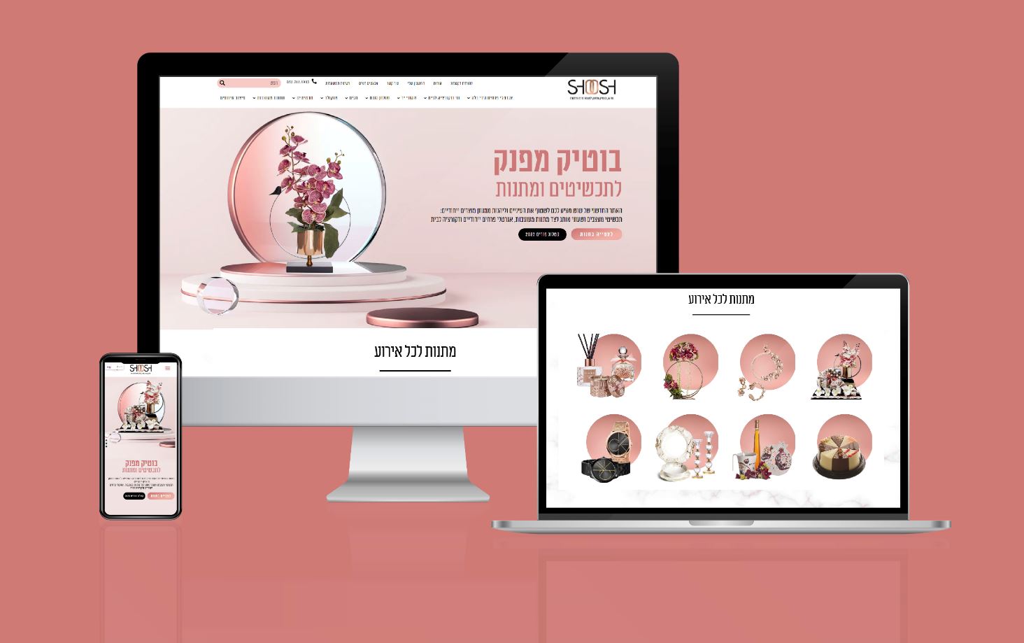 עיצוב אתר- שוש מתנות.JPG