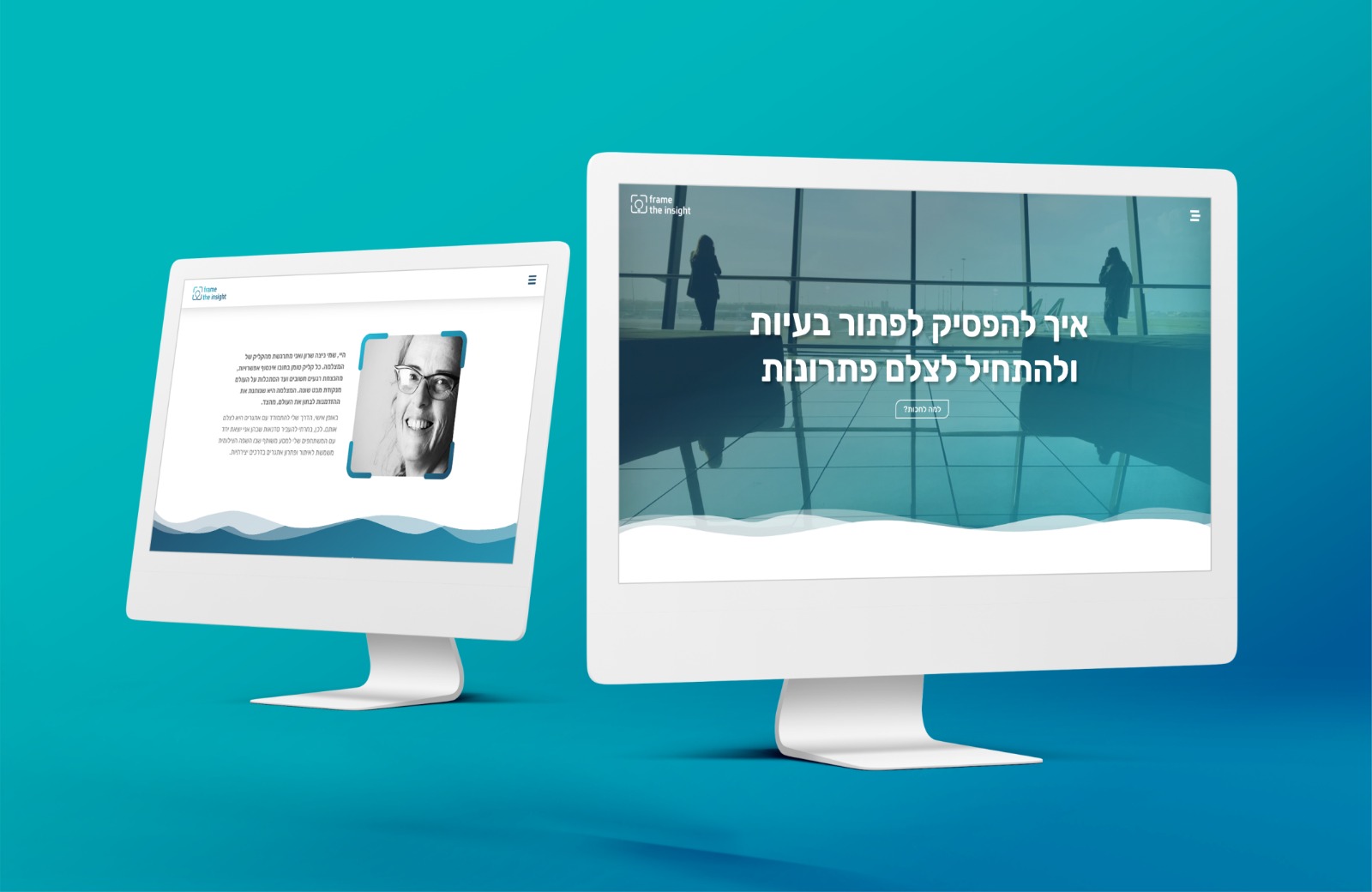 עיצוב אתר תדמית עבור - frame the insight