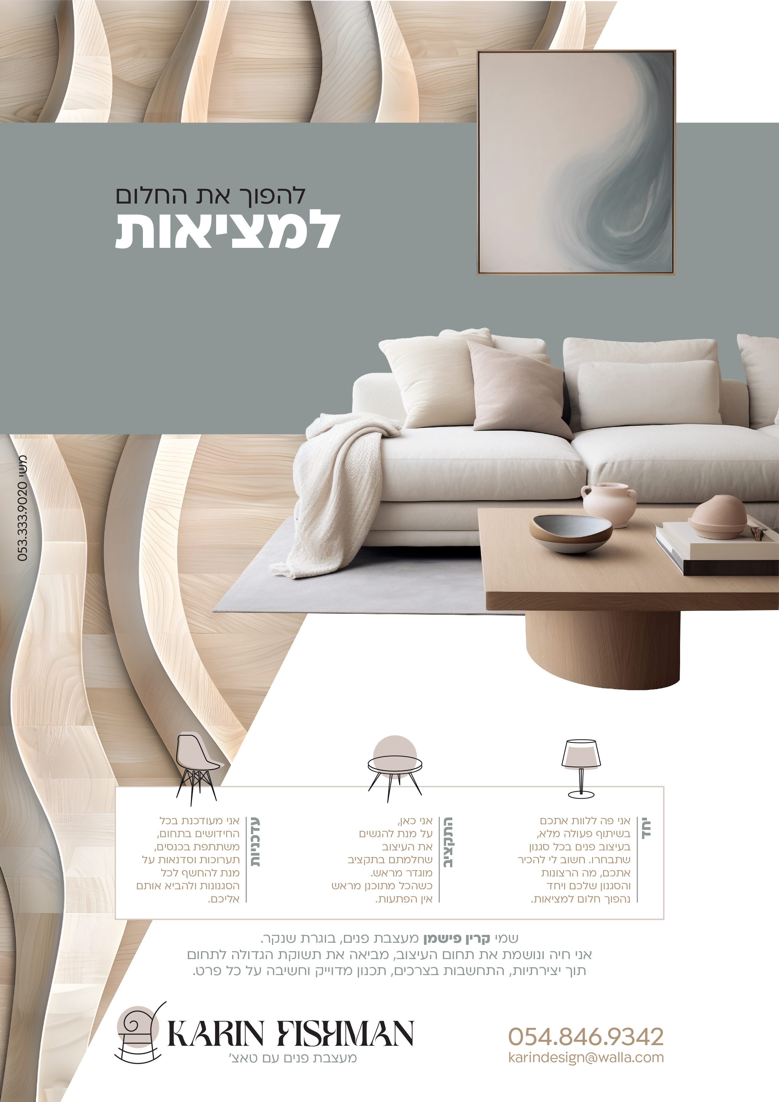 עיצוב בית-01.jpg