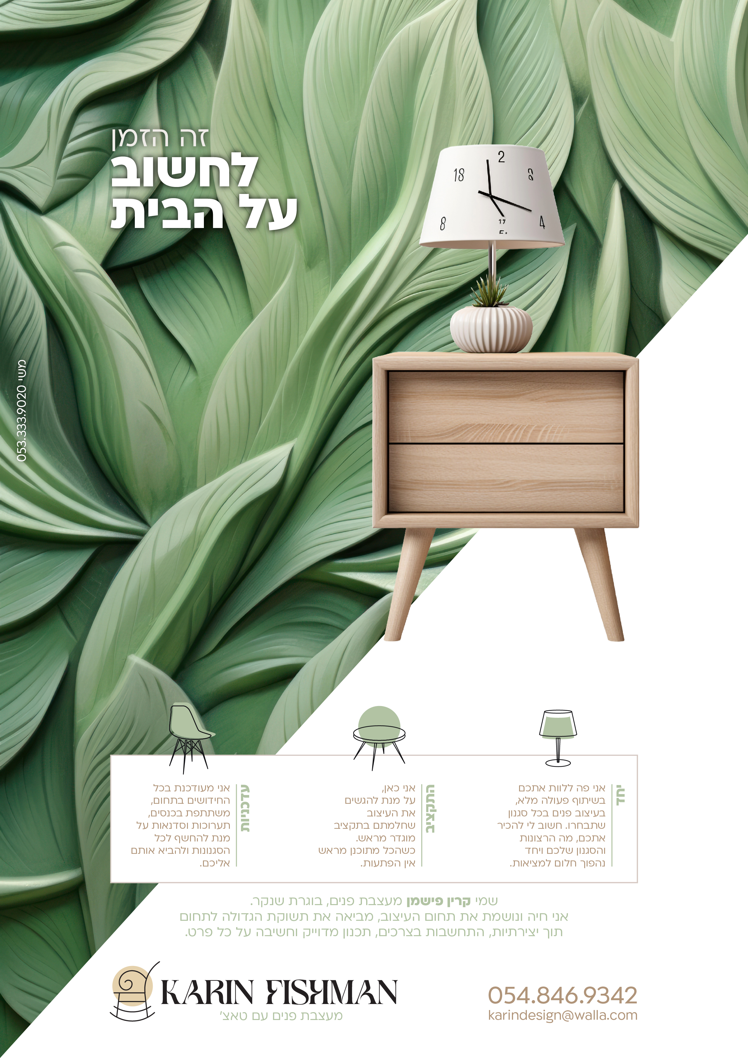 עיצוב בית2-01.jpg