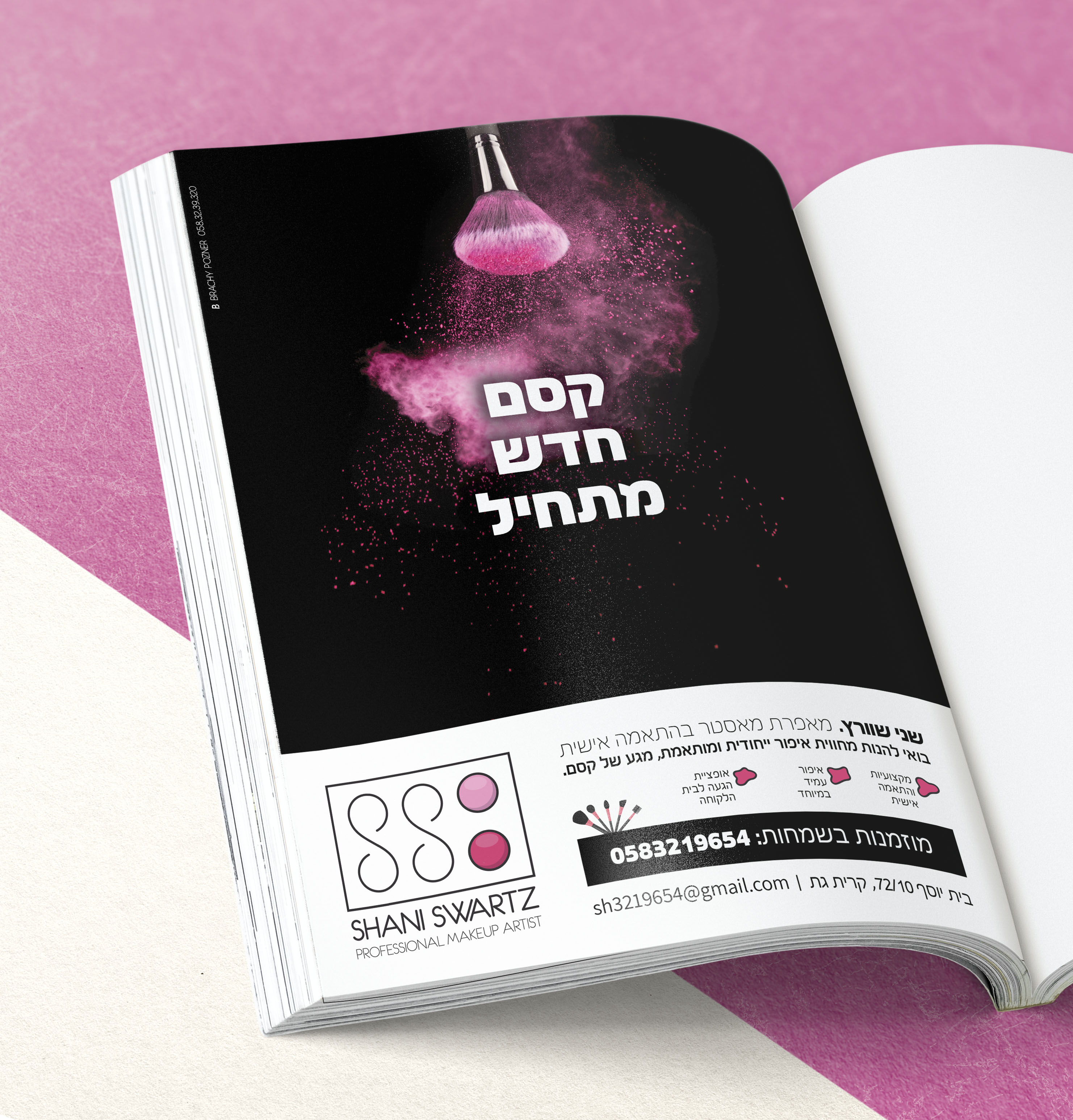 עיצוב ברכי פוזנר 0583239320.jpg