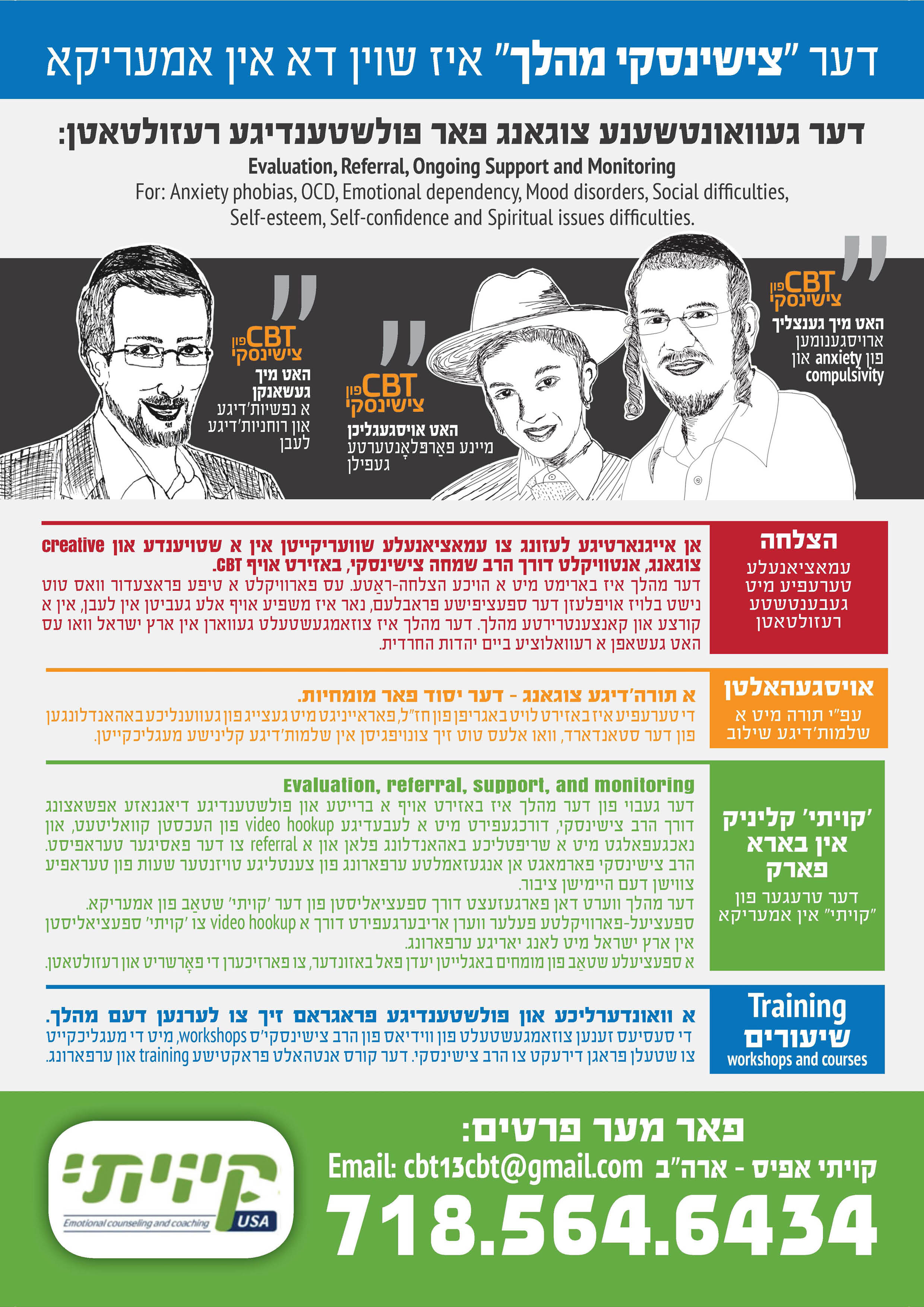 עיצוב ברכי פוזנר 0583239320.jpg