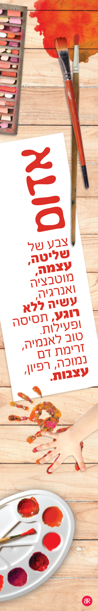 עיצוב ברכי פוזנר 0583239320.jpg