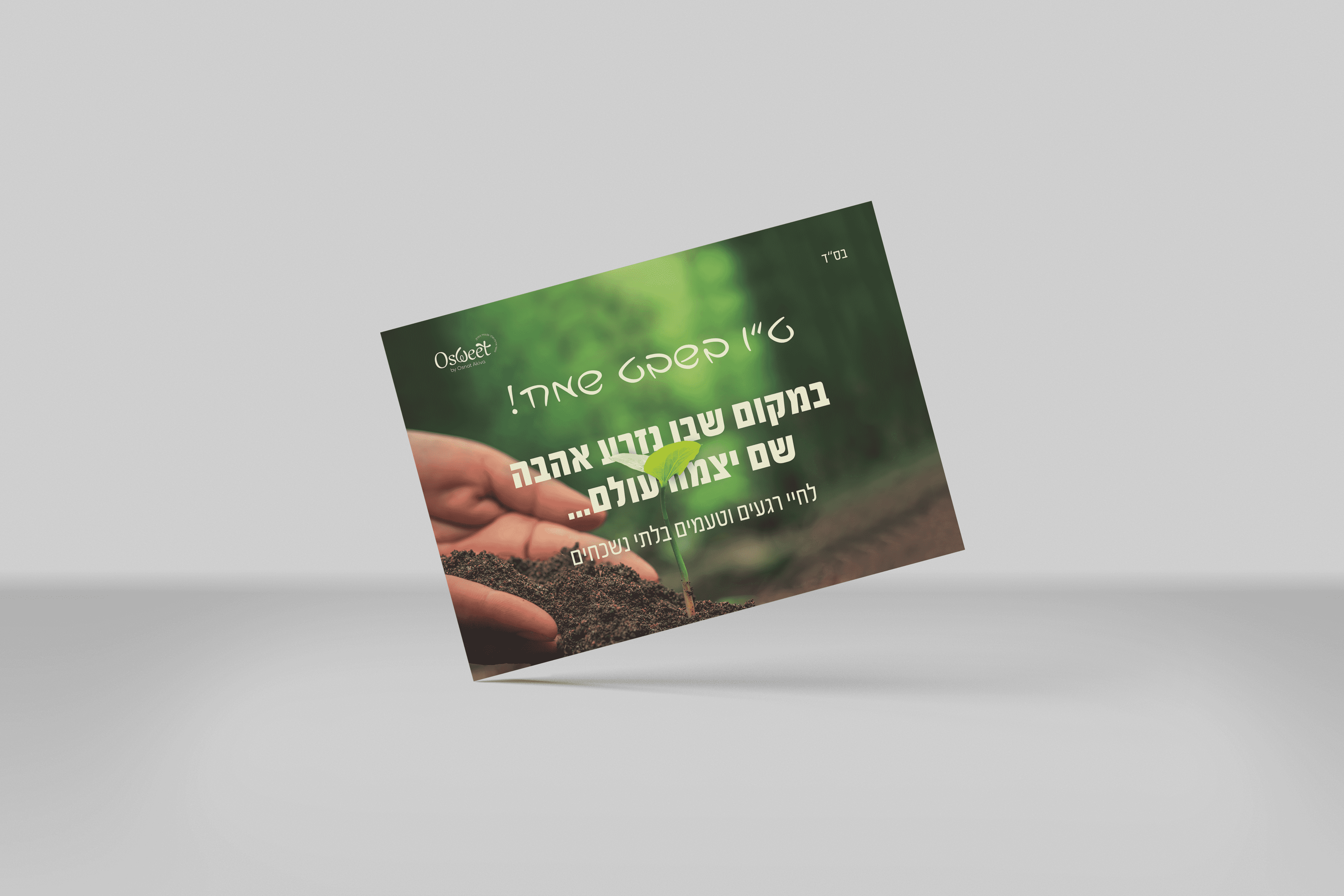 עיצוב גלויה