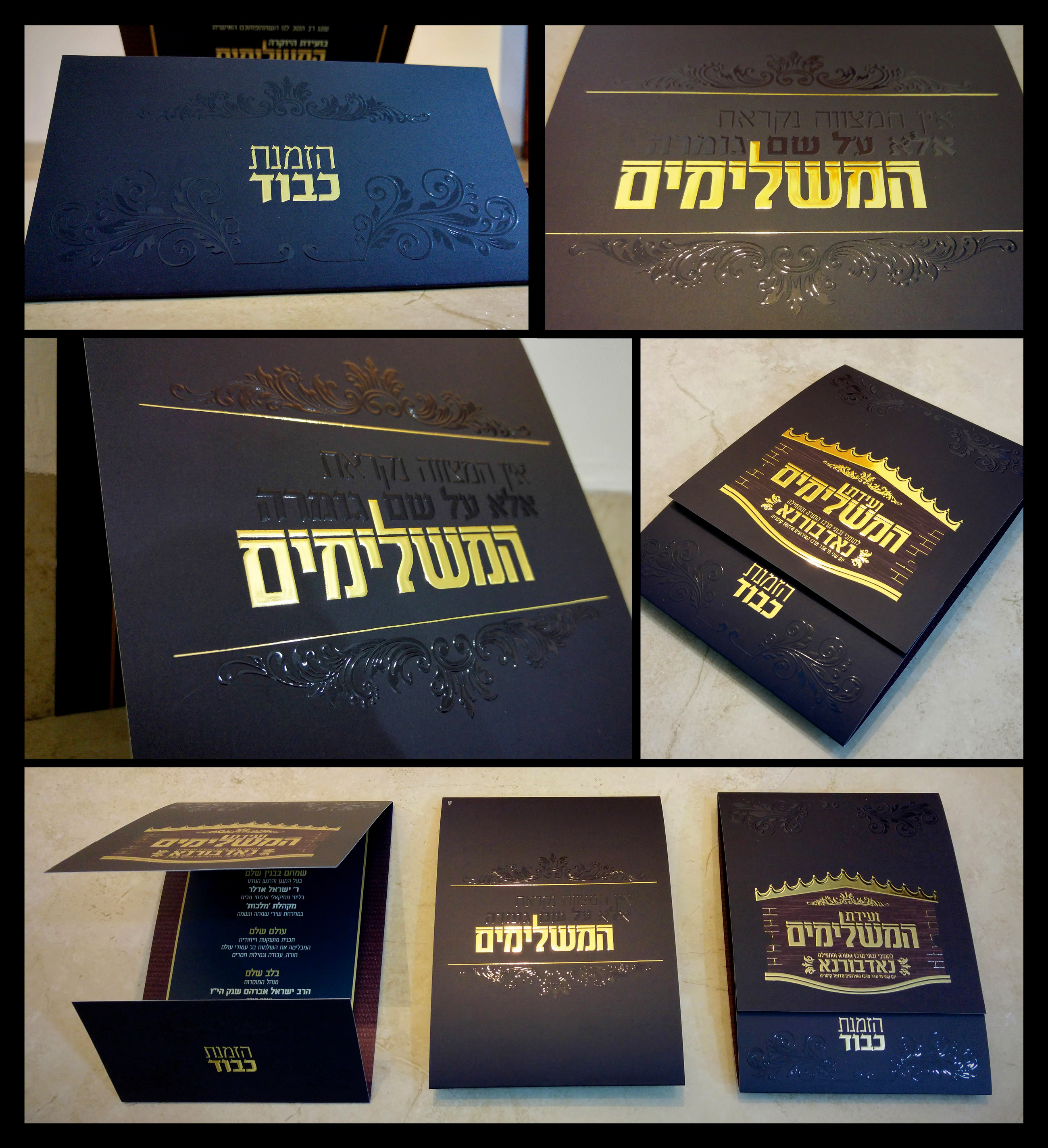 עיצוב גרפי הזמנה נפתלי גליק סטודיו NG