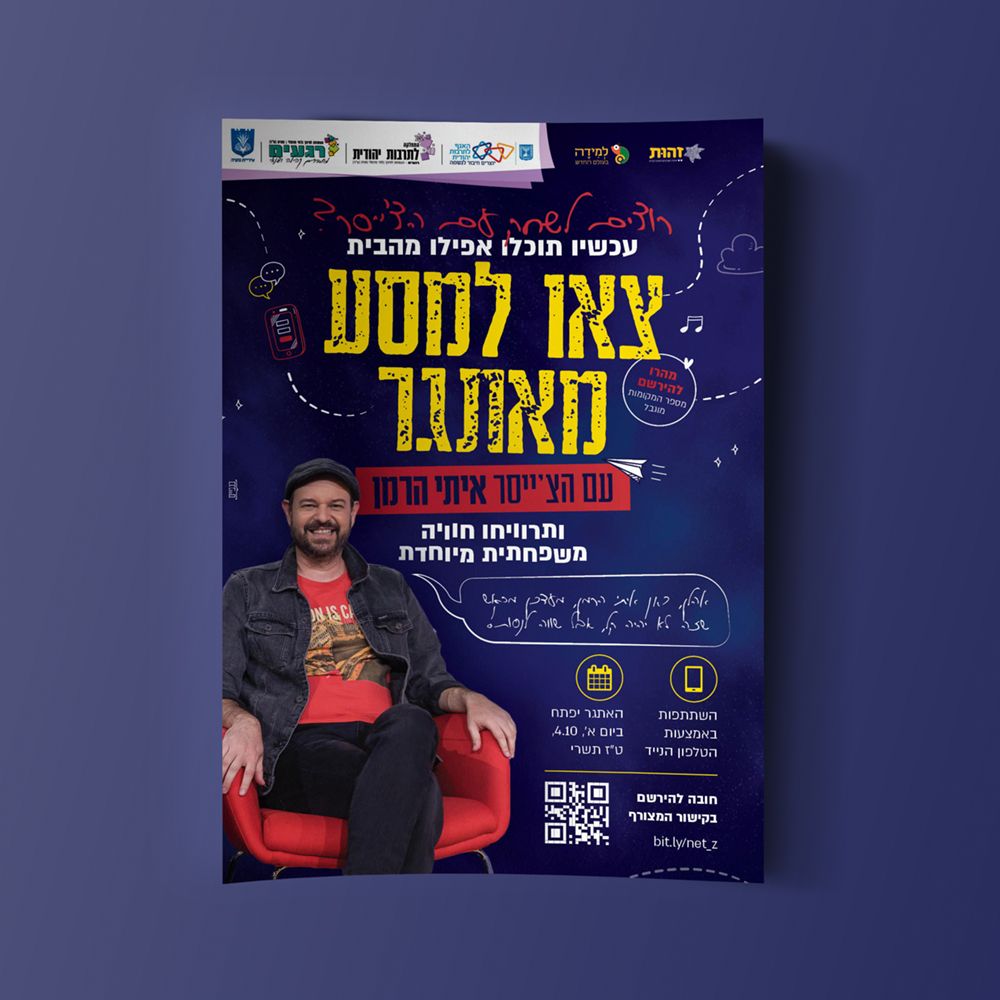 עיצוב גרפי מודעות