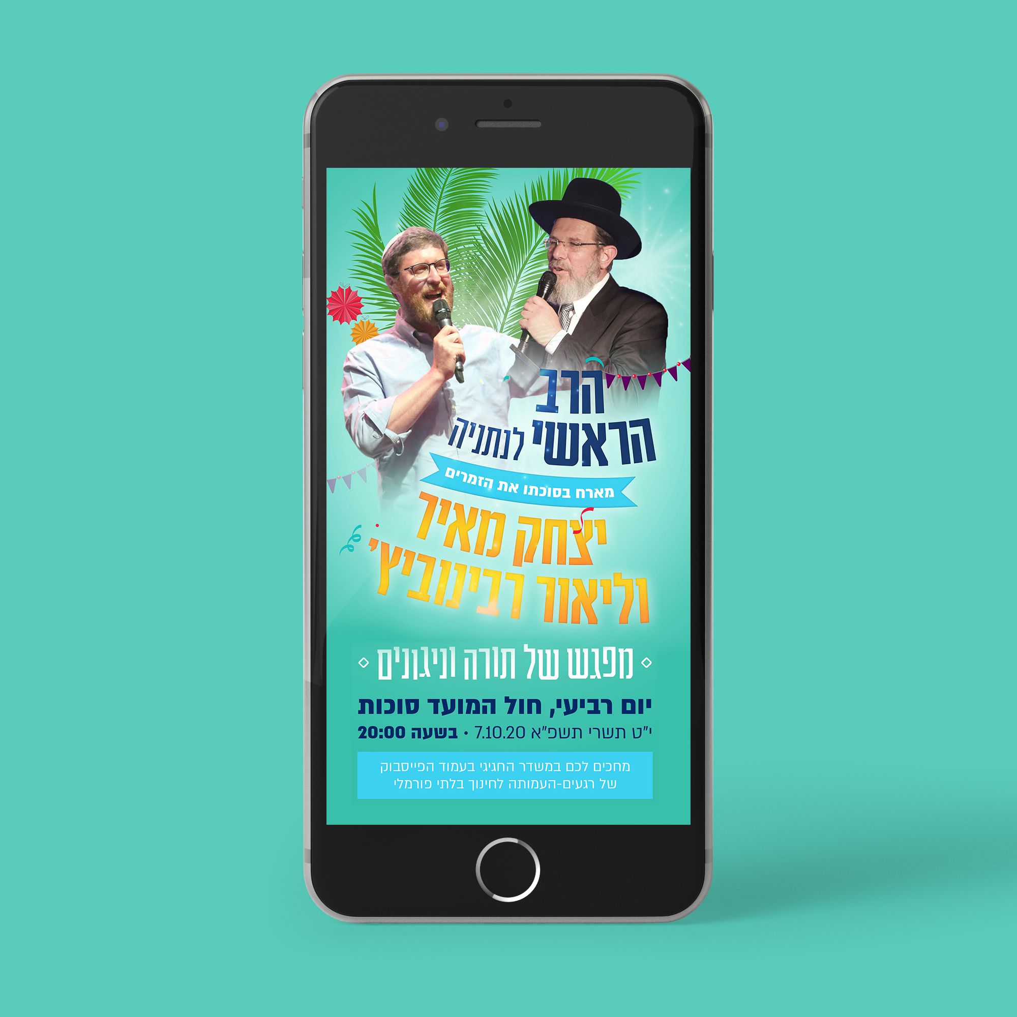 עיצוב גרפי מודעות