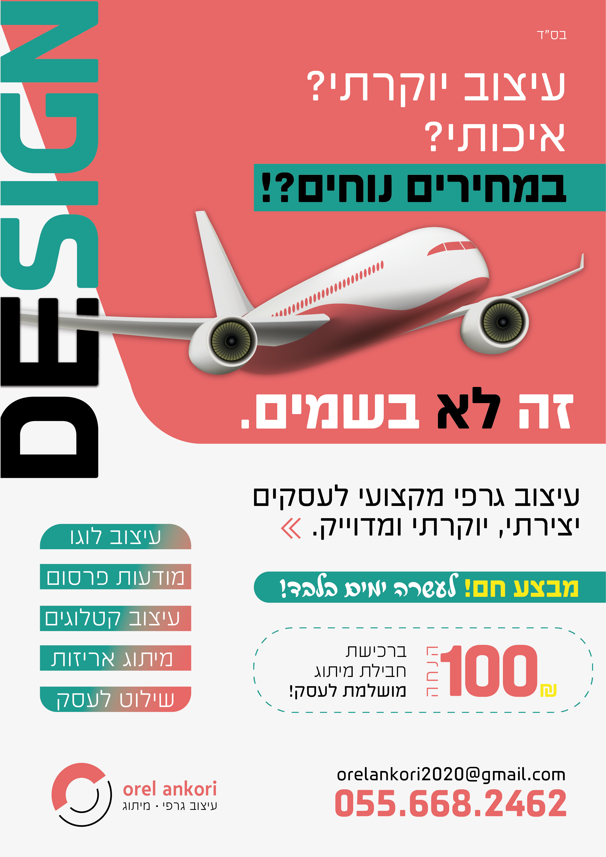 עיצוב גרפי-01.png