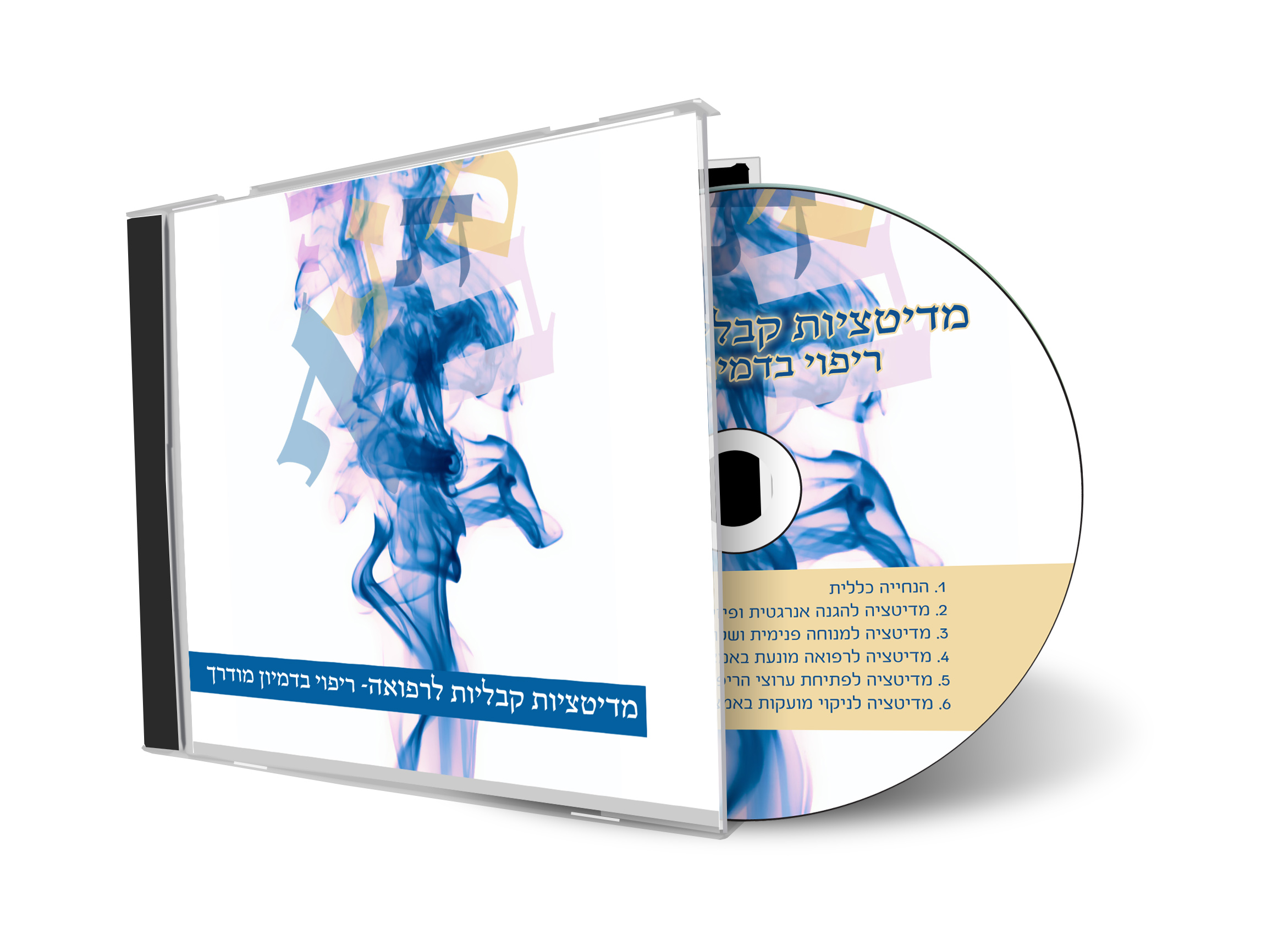 עיצוב דיסק- חלק ב