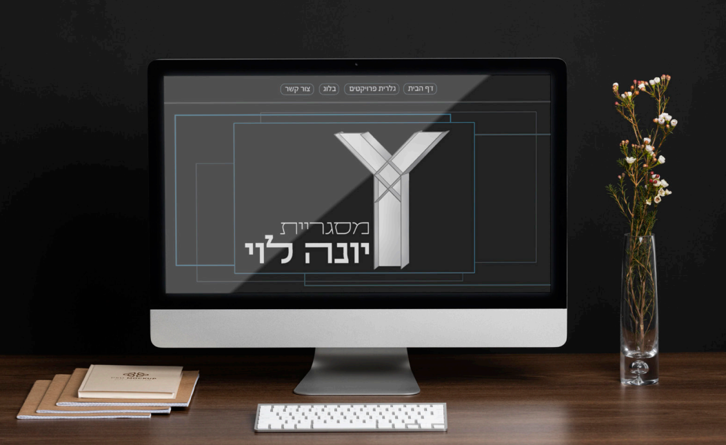 עיצוב דף הבית- מסגריית יונה לוי