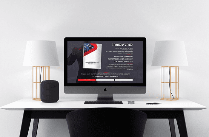 עיצוב דף נחיתה - יענקי פרודקשן