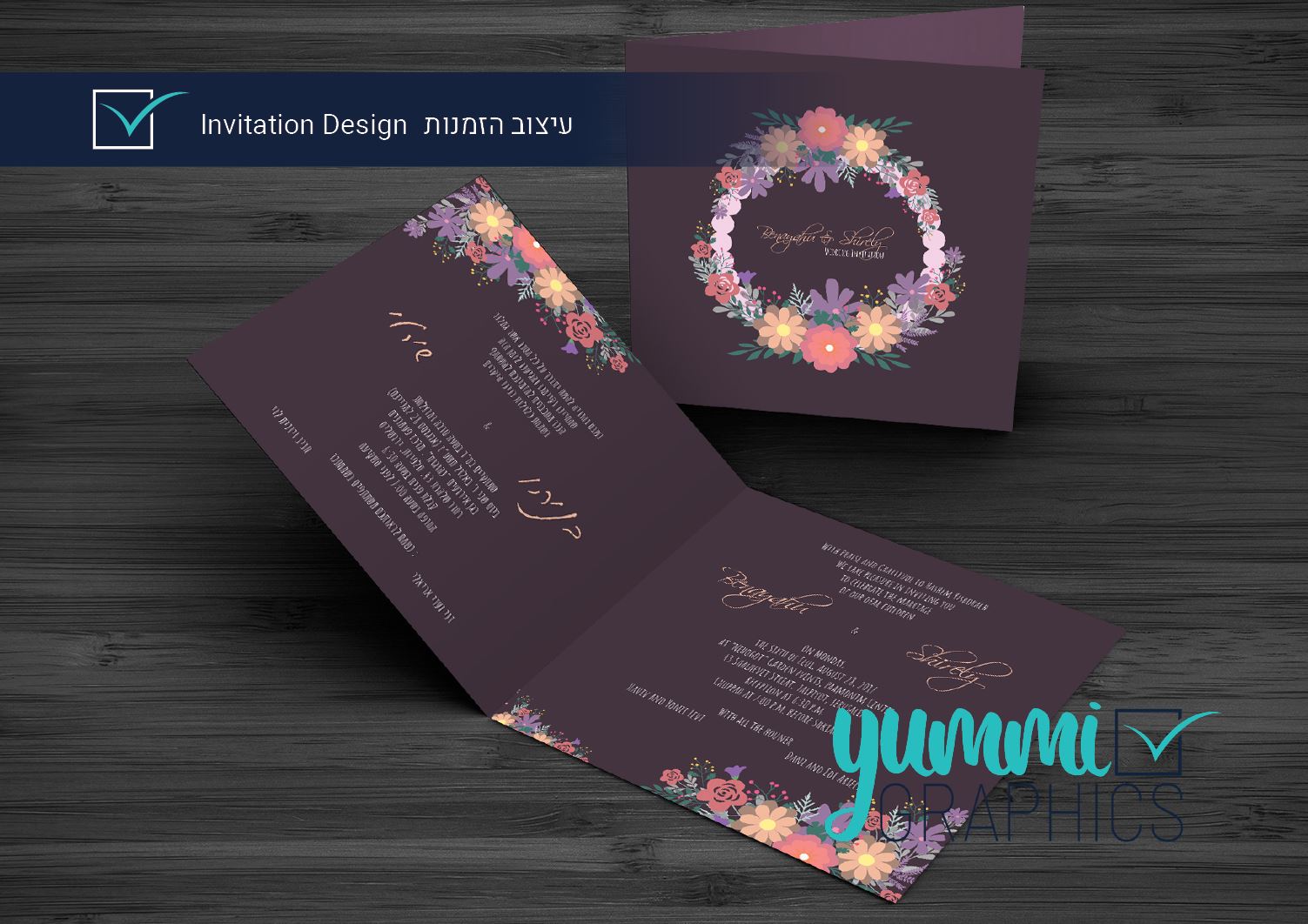 עיצוב הזמנה לחתונה