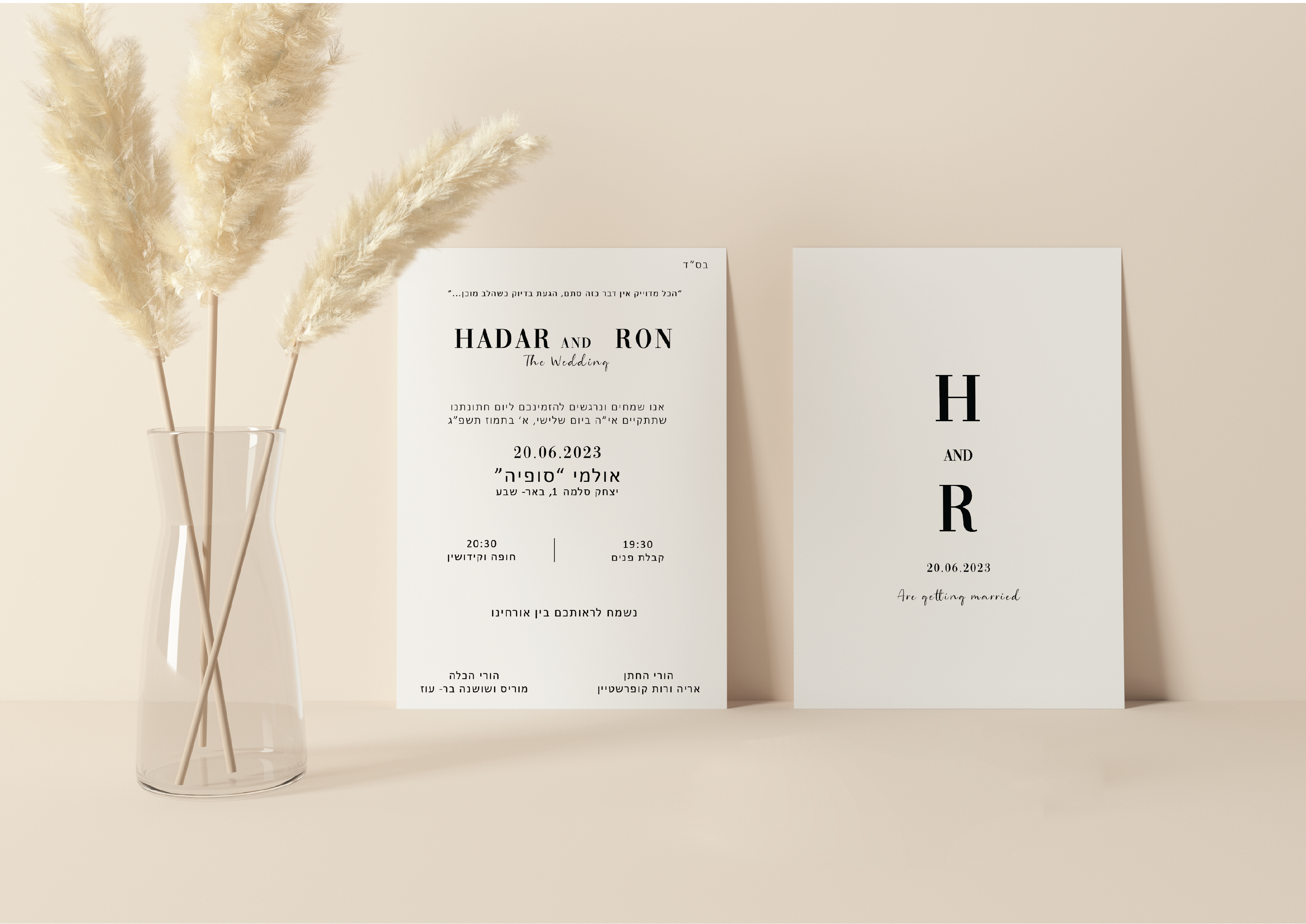 עיצוב הזמנת חתונה.png