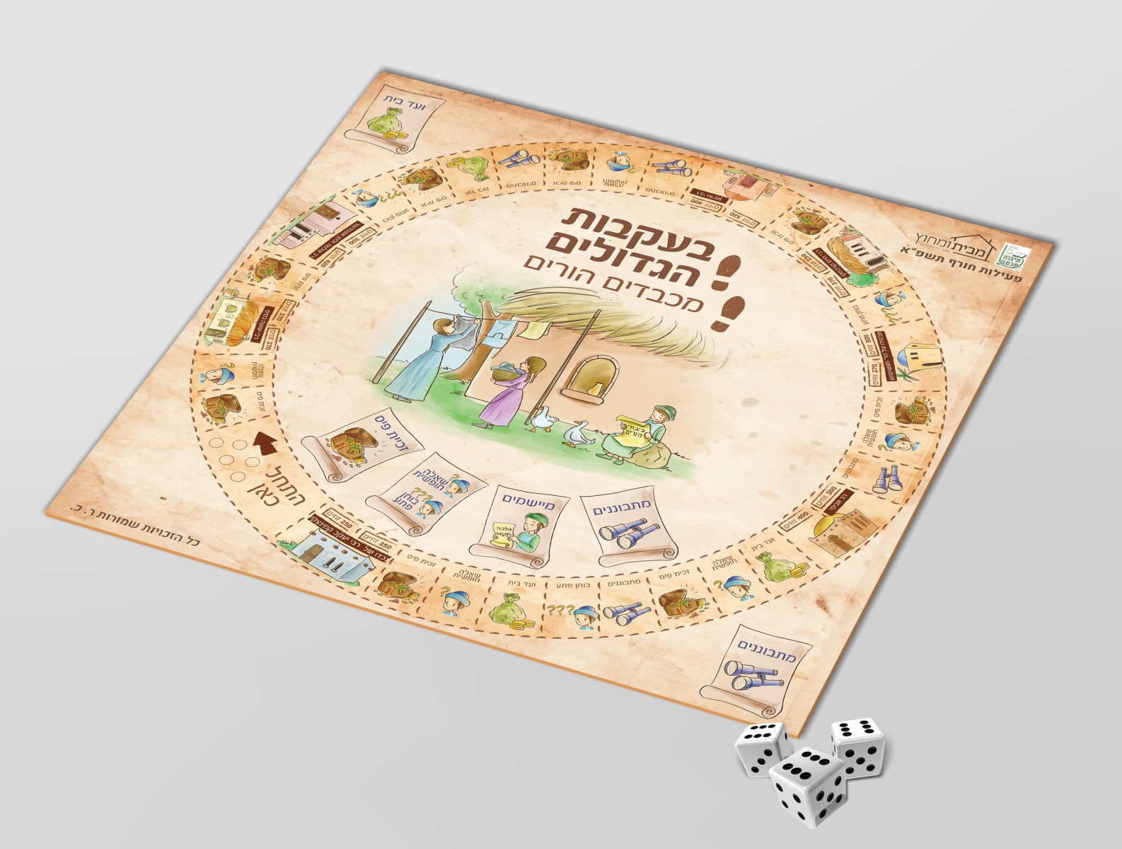 עיצוב ואיור ללוח משחק- בסגנון עתיק.jpg