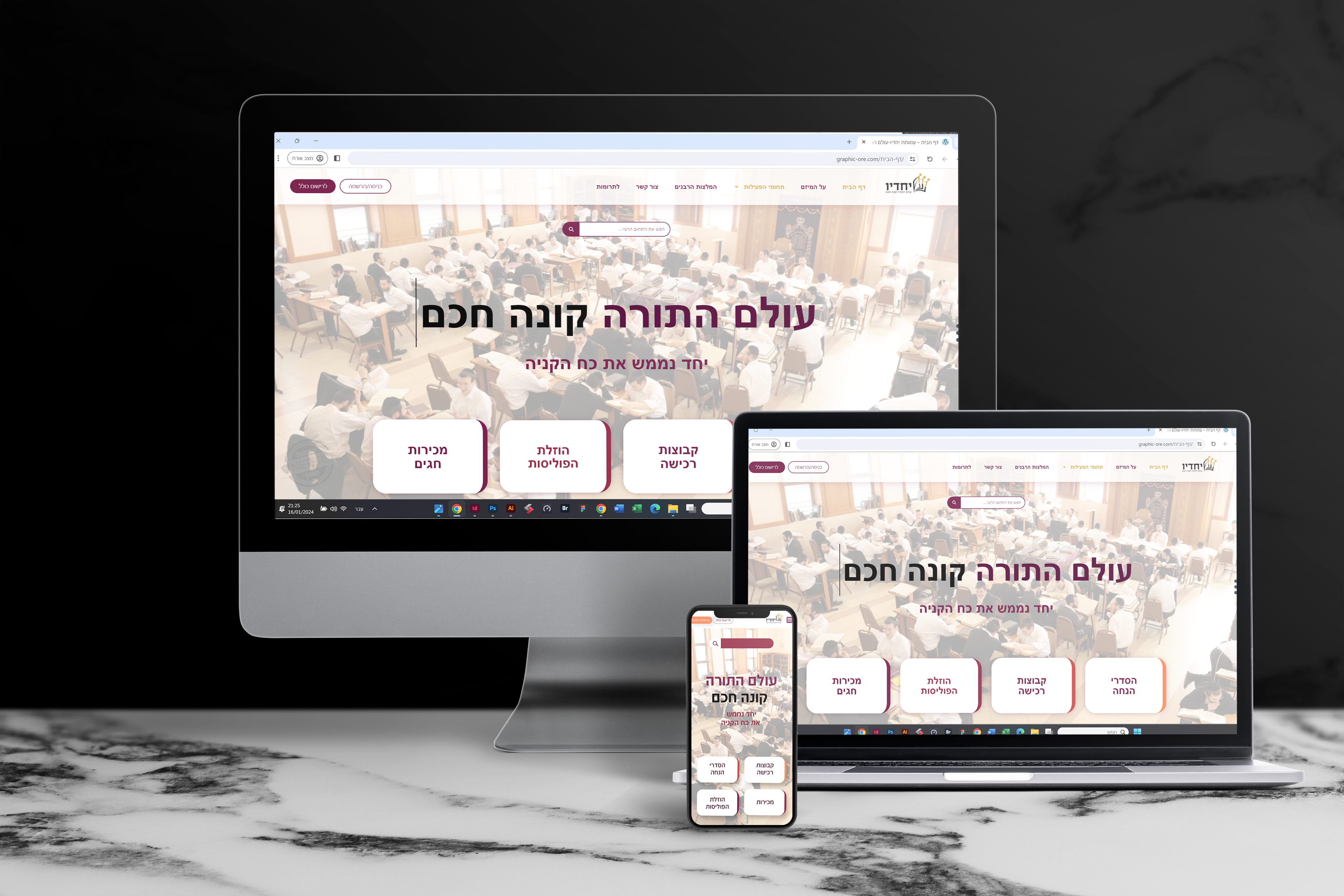 עיצוב ובניית אתר.png