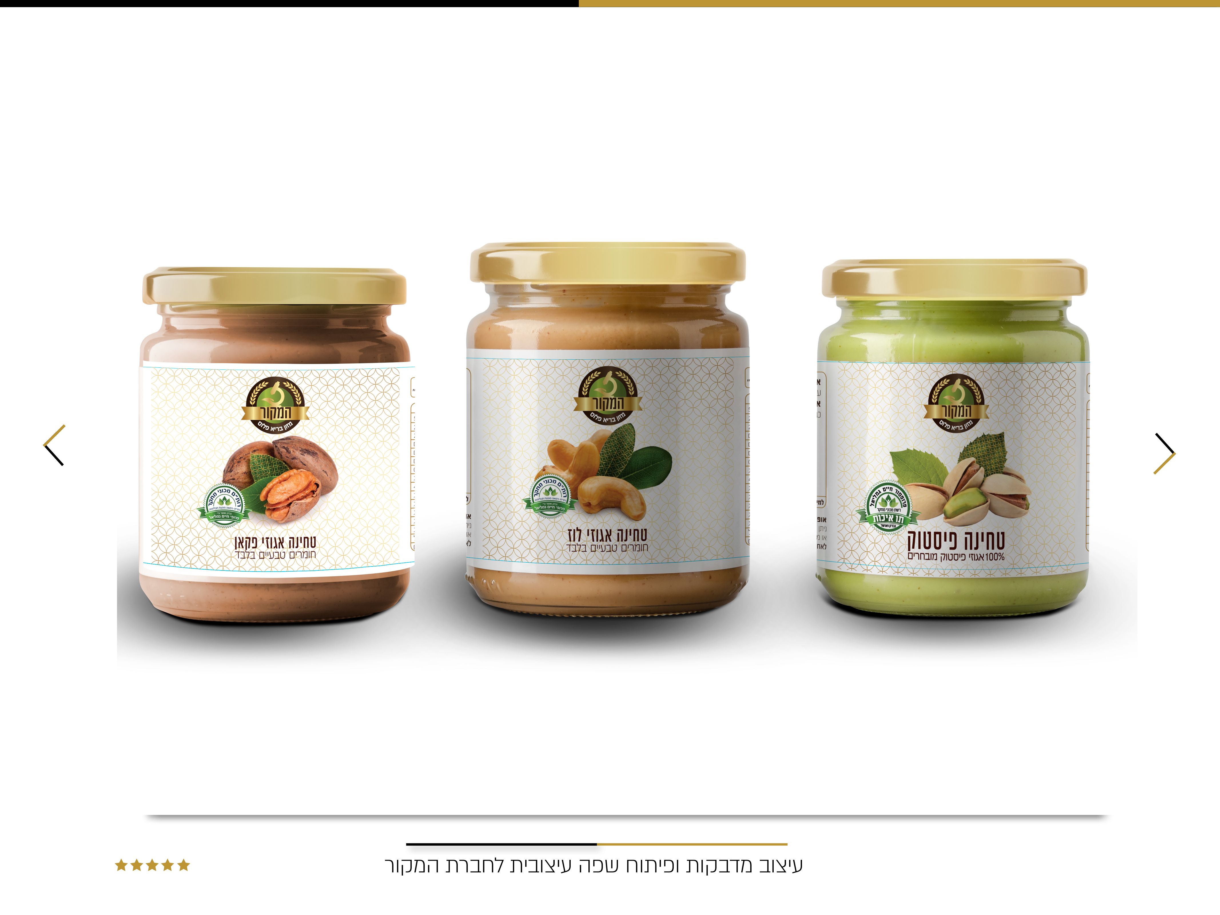 עיצוב ומיתוג מדבקה לחברת המקור מוצרי בריאות.jpg