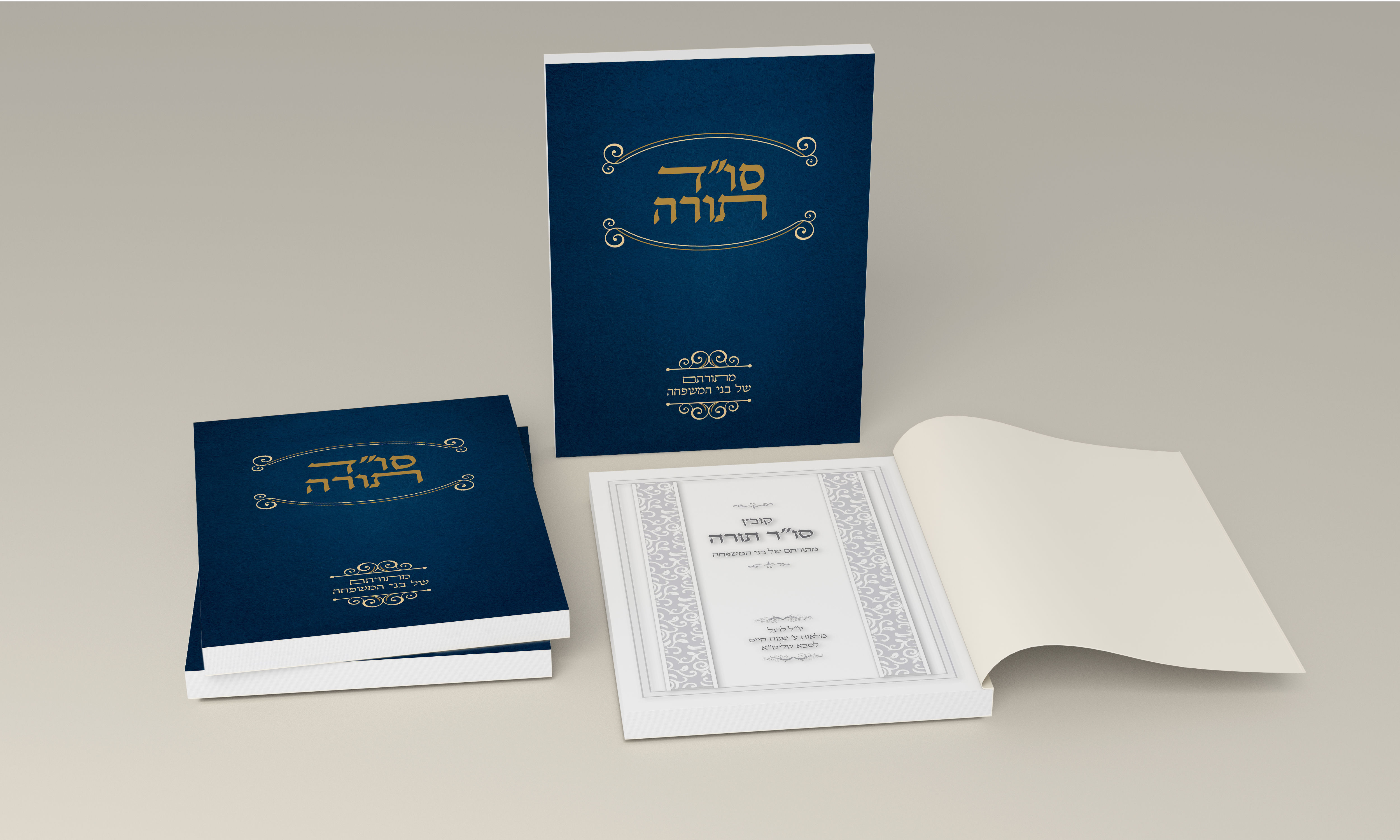 עיצוב ועימוד חוברת