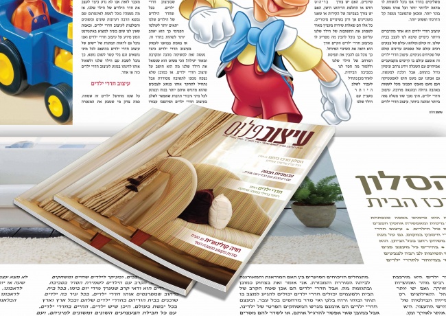 עיצוב ועימוד מגזין