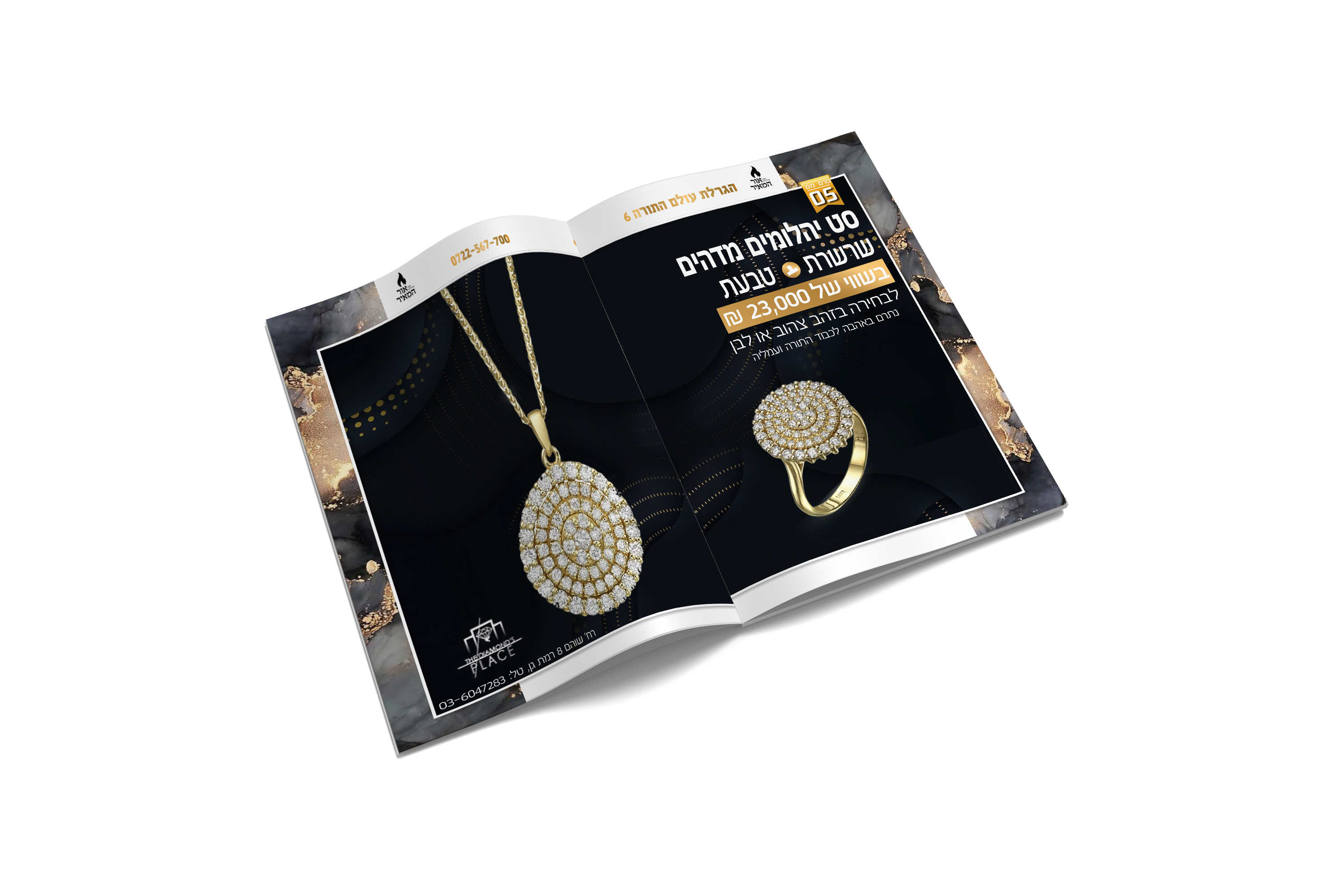 עיצוב ועימוד קטלוג מכירה סינית  רשת כויללים אור המאיר